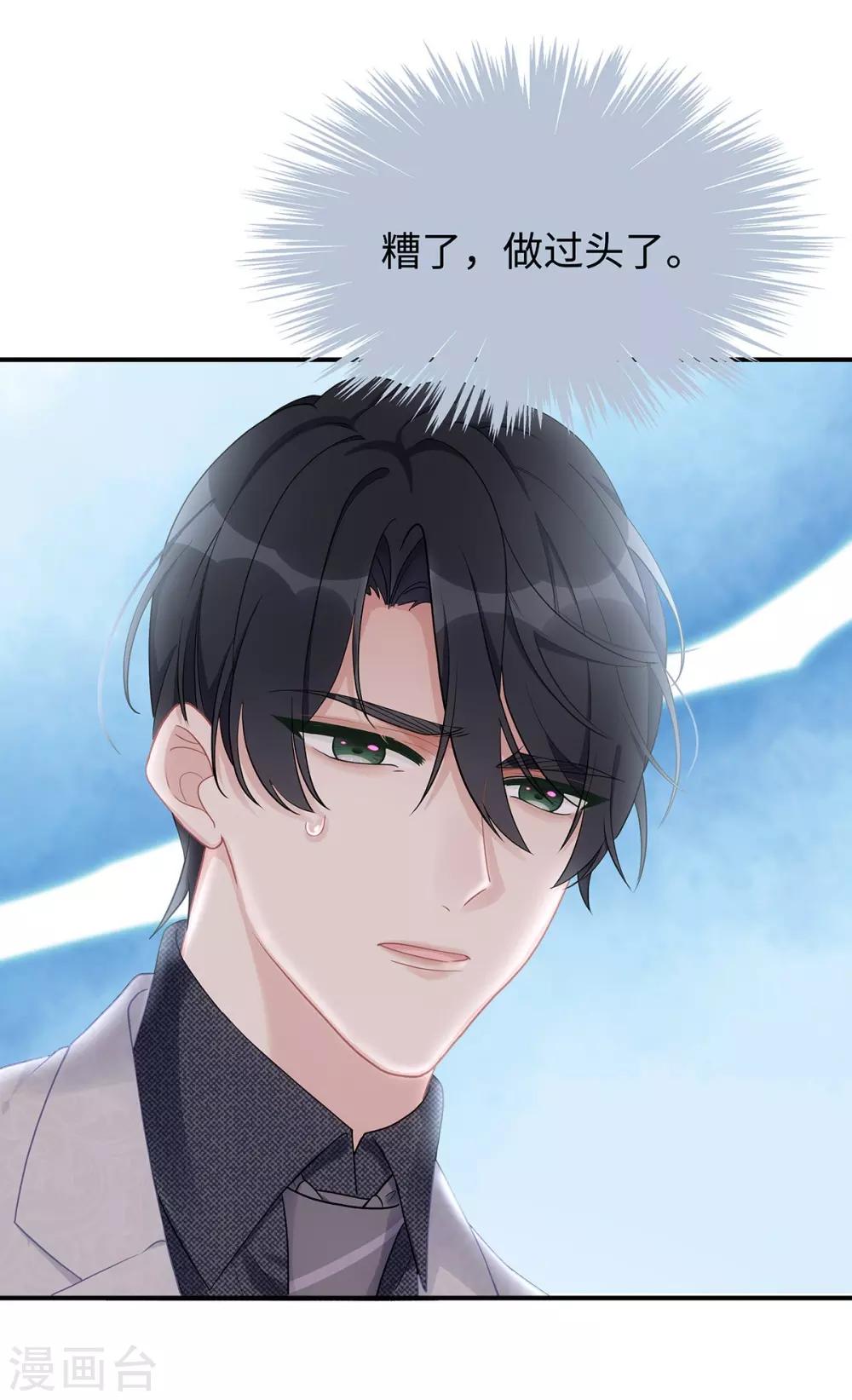 第33话 原谅我吧-第33话
