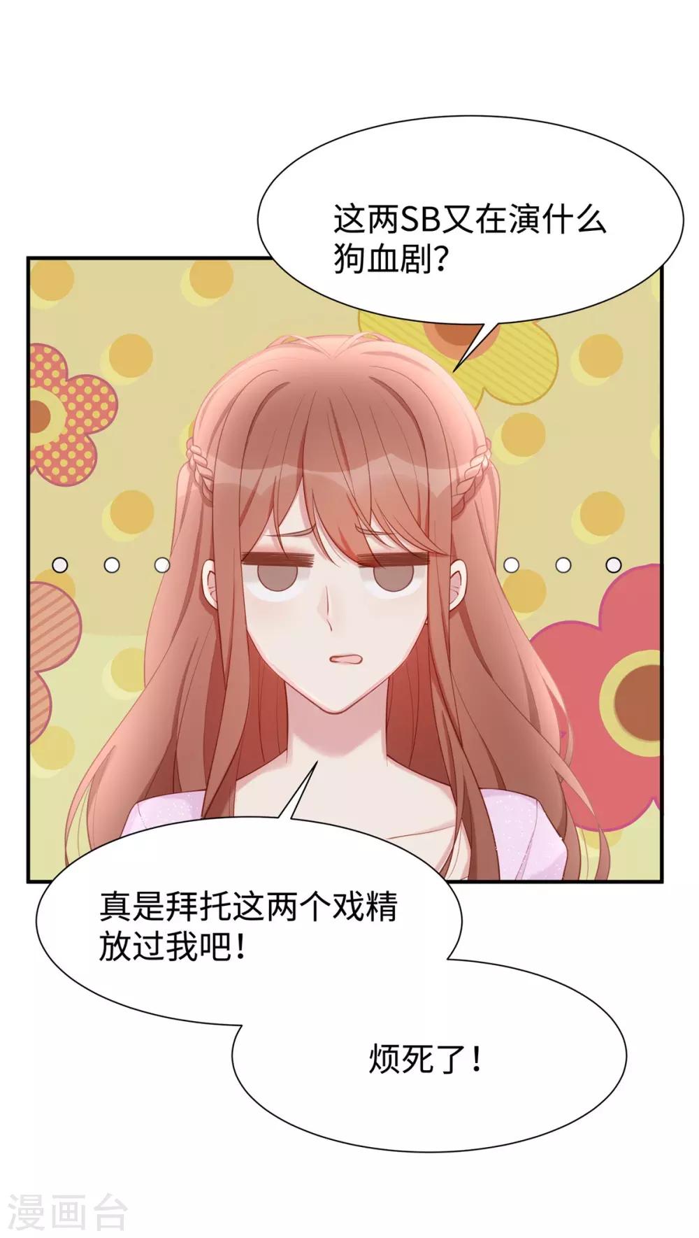 第33话 原谅我吧-第33话