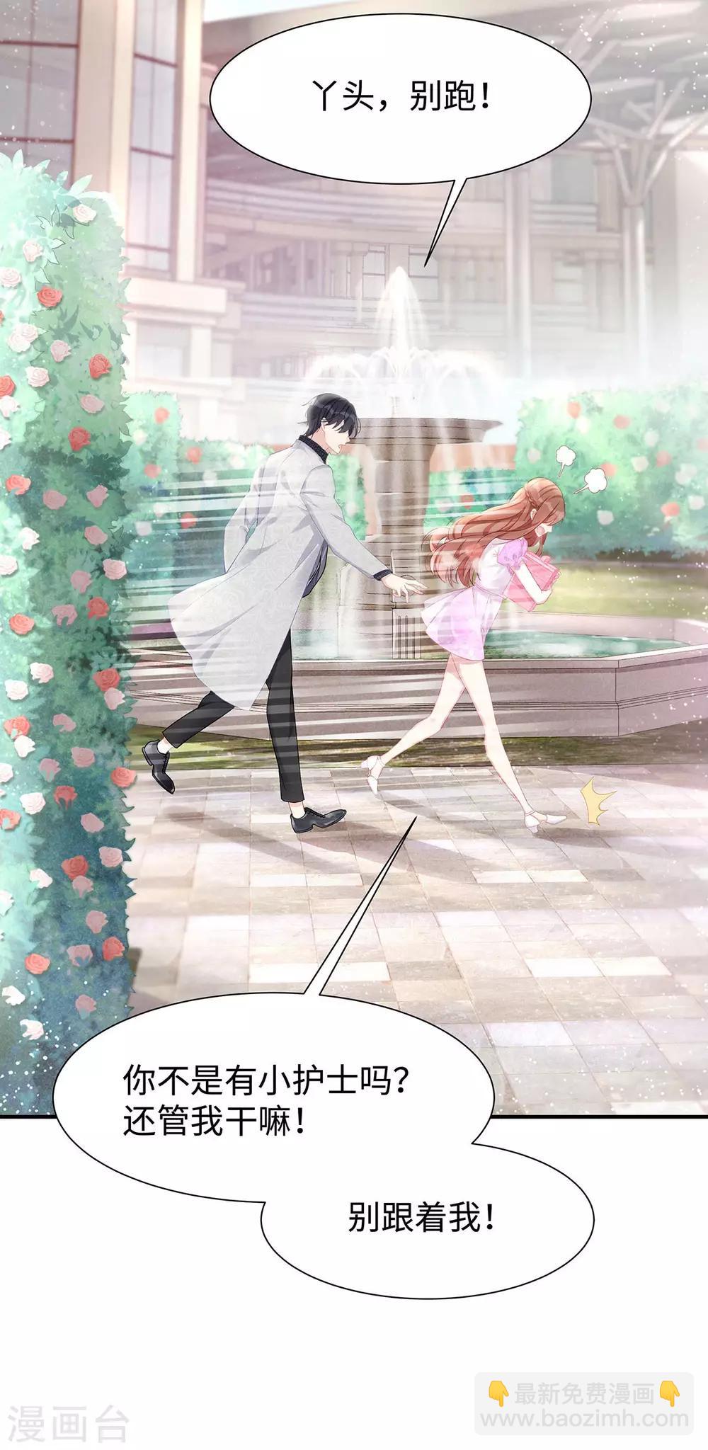 第33话 原谅我吧-第33话