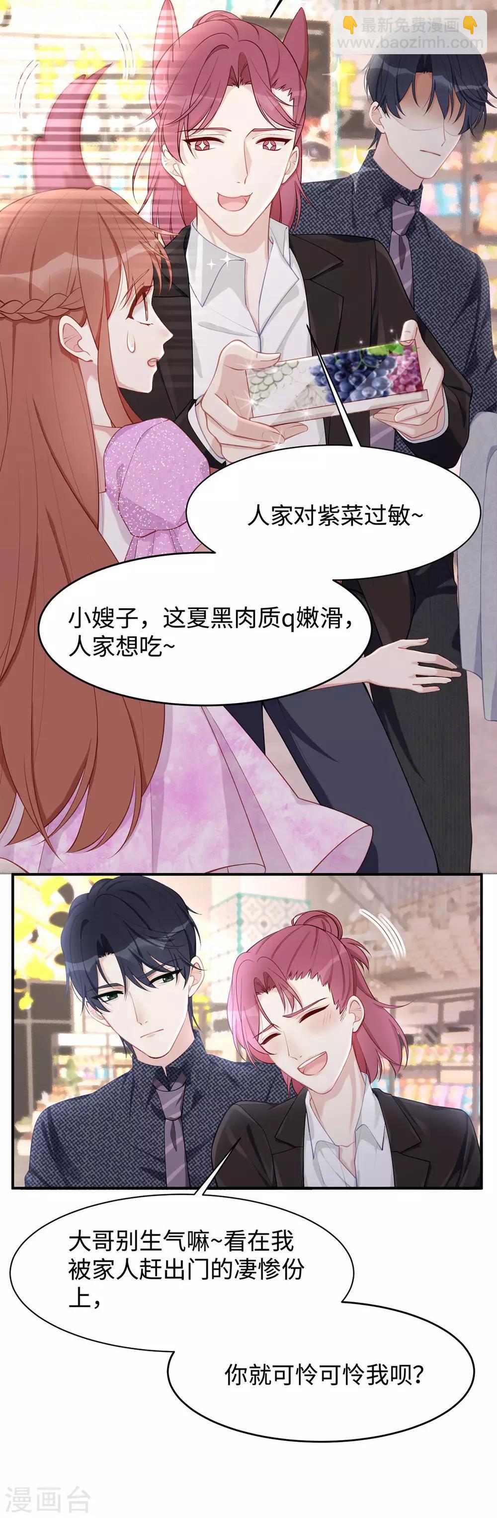 第35话 这狗粮噎人啊-第35话