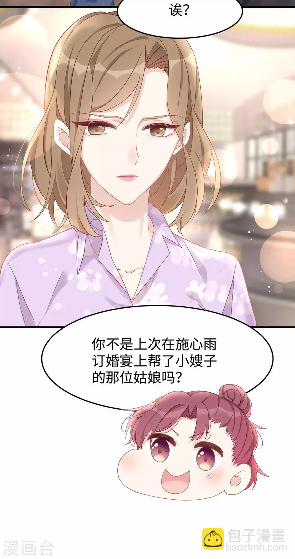 第35话 这狗粮噎人啊-第35话