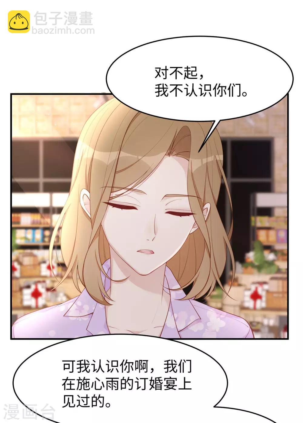 第35话 这狗粮噎人啊-第35话