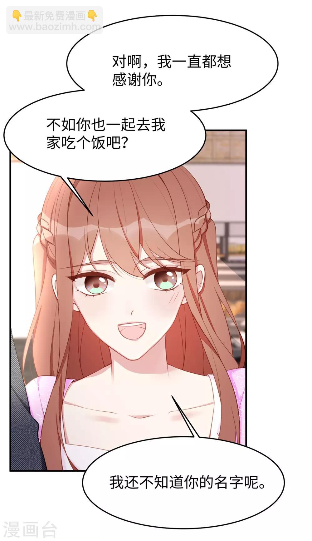 第35话 这狗粮噎人啊-第35话
