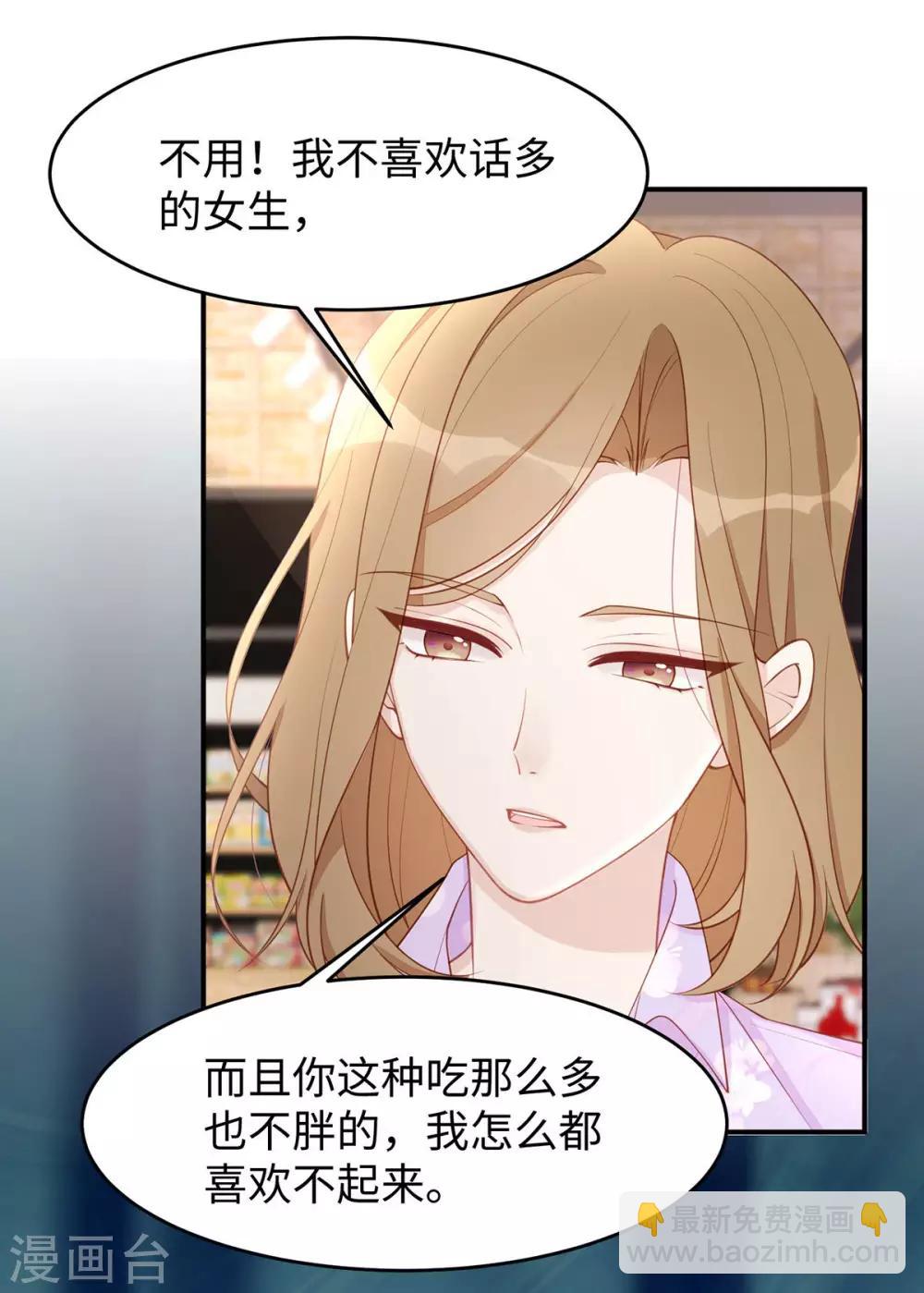 第35话 这狗粮噎人啊-第35话