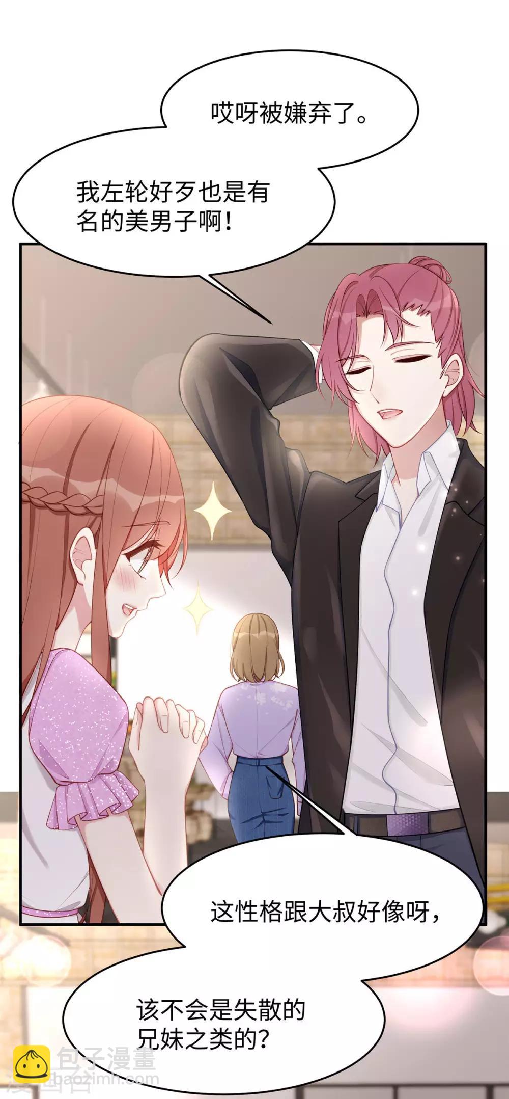 第35话 这狗粮噎人啊-第35话