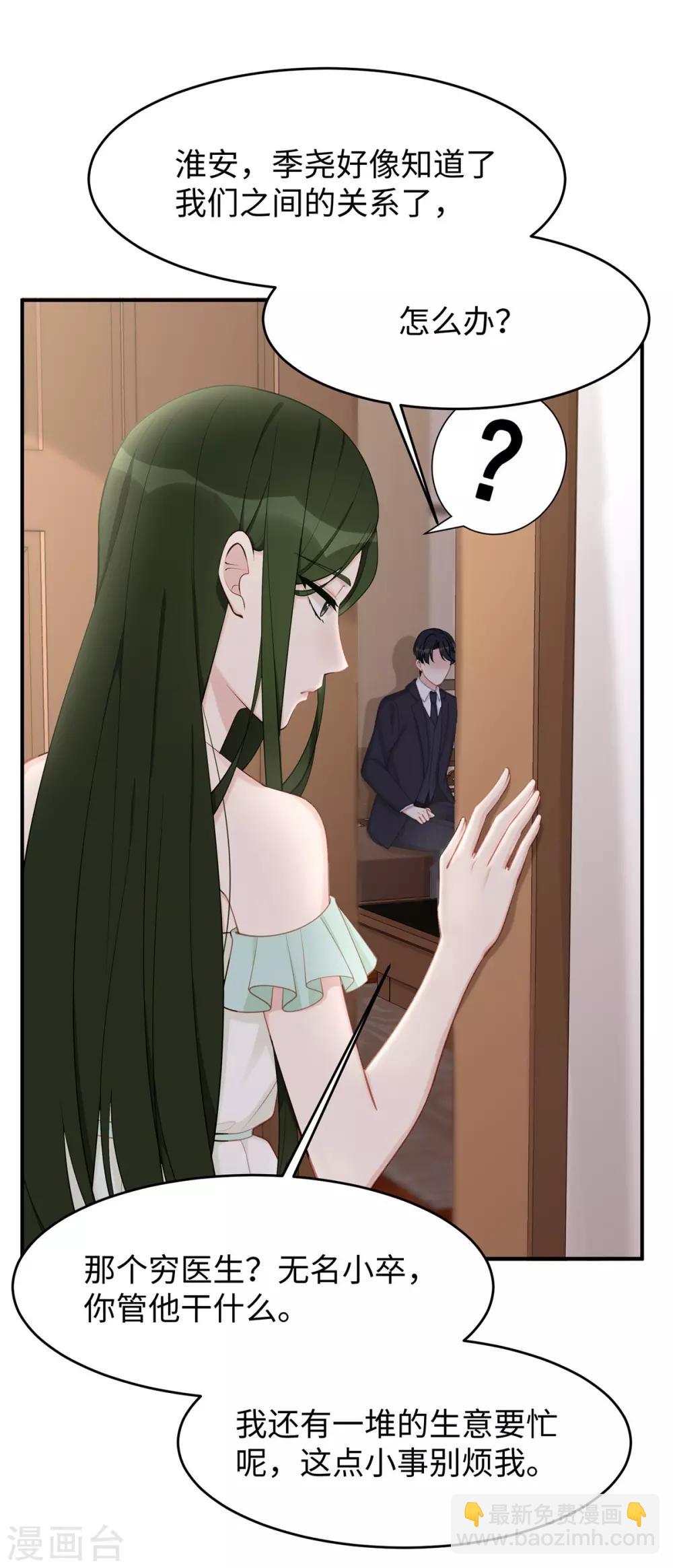 第35话 这狗粮噎人啊-第35话