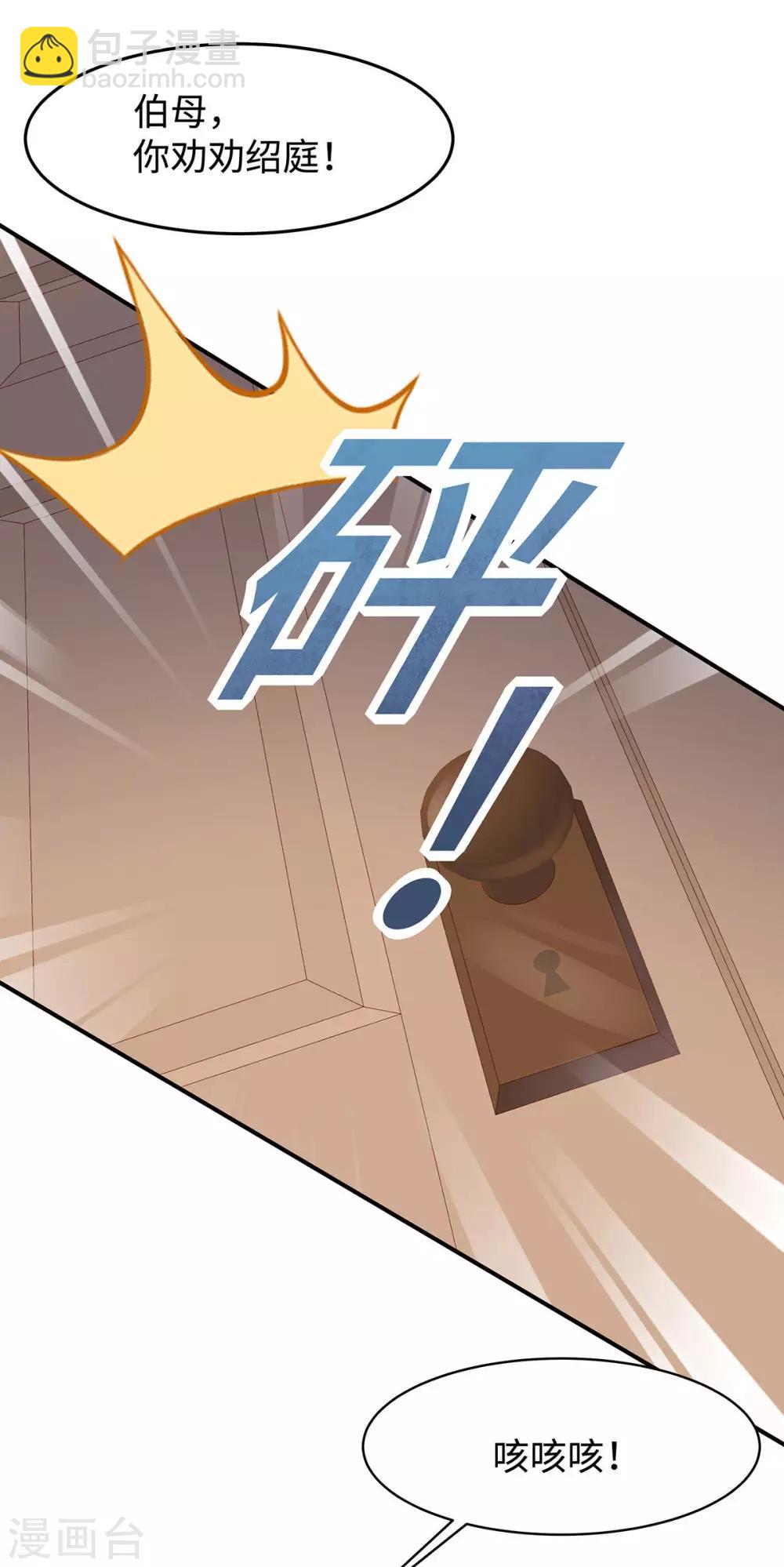 第35话 这狗粮噎人啊-第35话