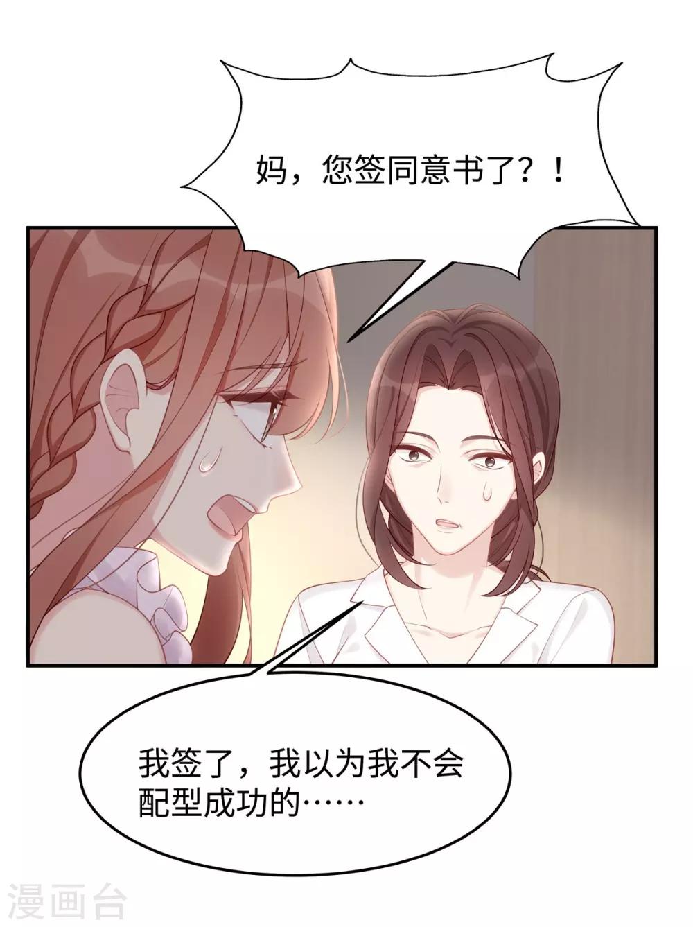 第37话 联手摘绿帽？-第37话