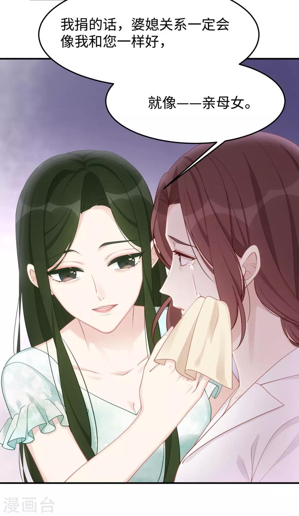 第37话 联手摘绿帽？-第37话