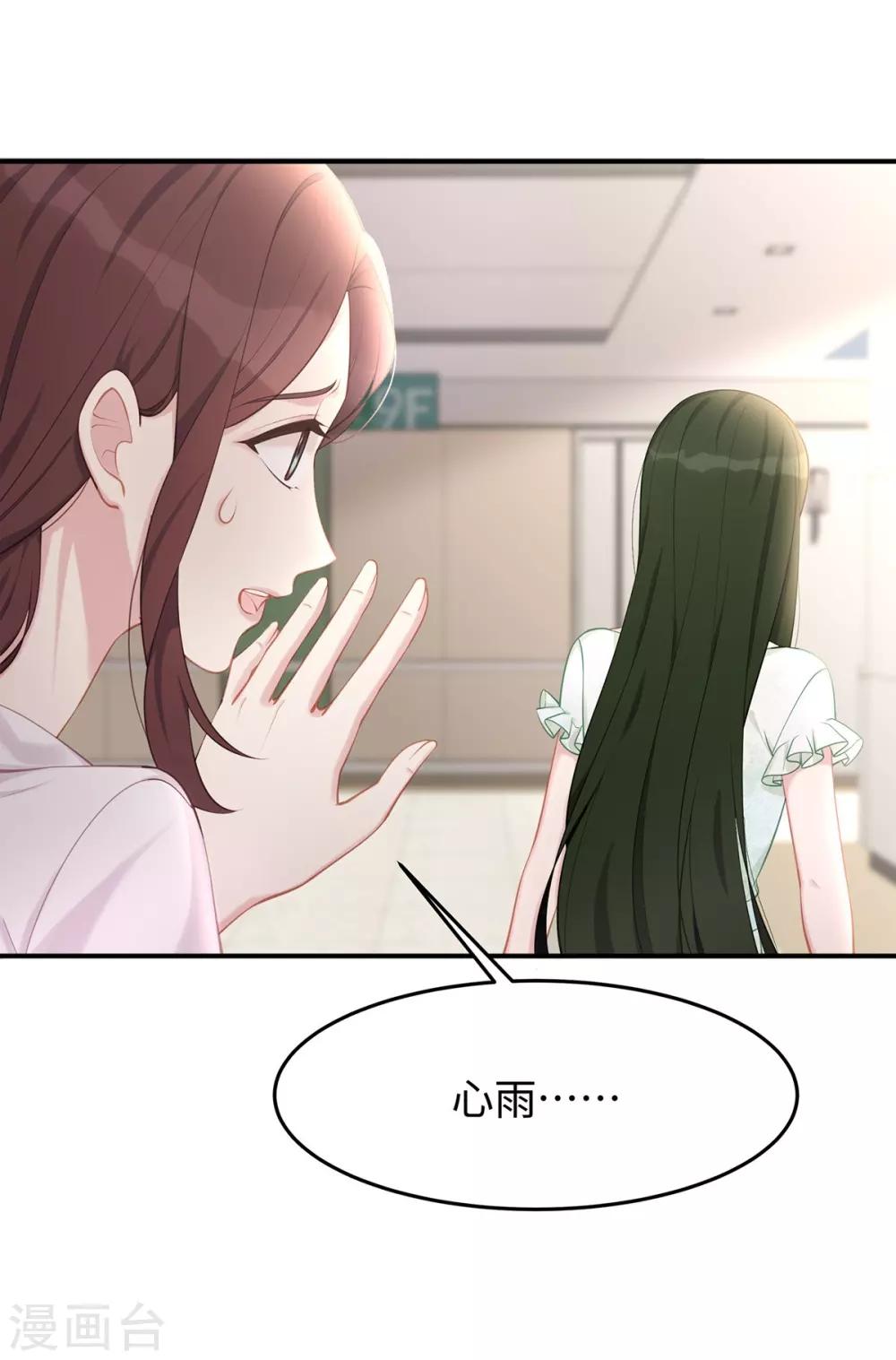 第37话 联手摘绿帽？-第37话
