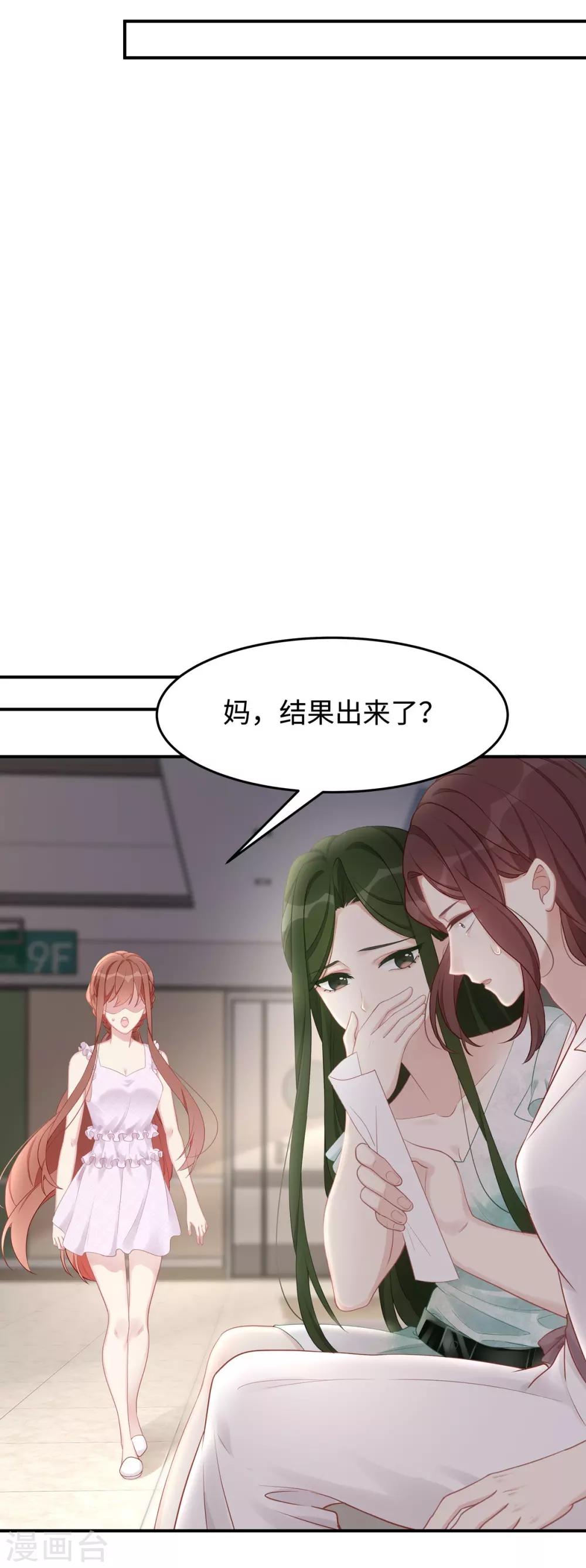 第37话 联手摘绿帽？-第37话