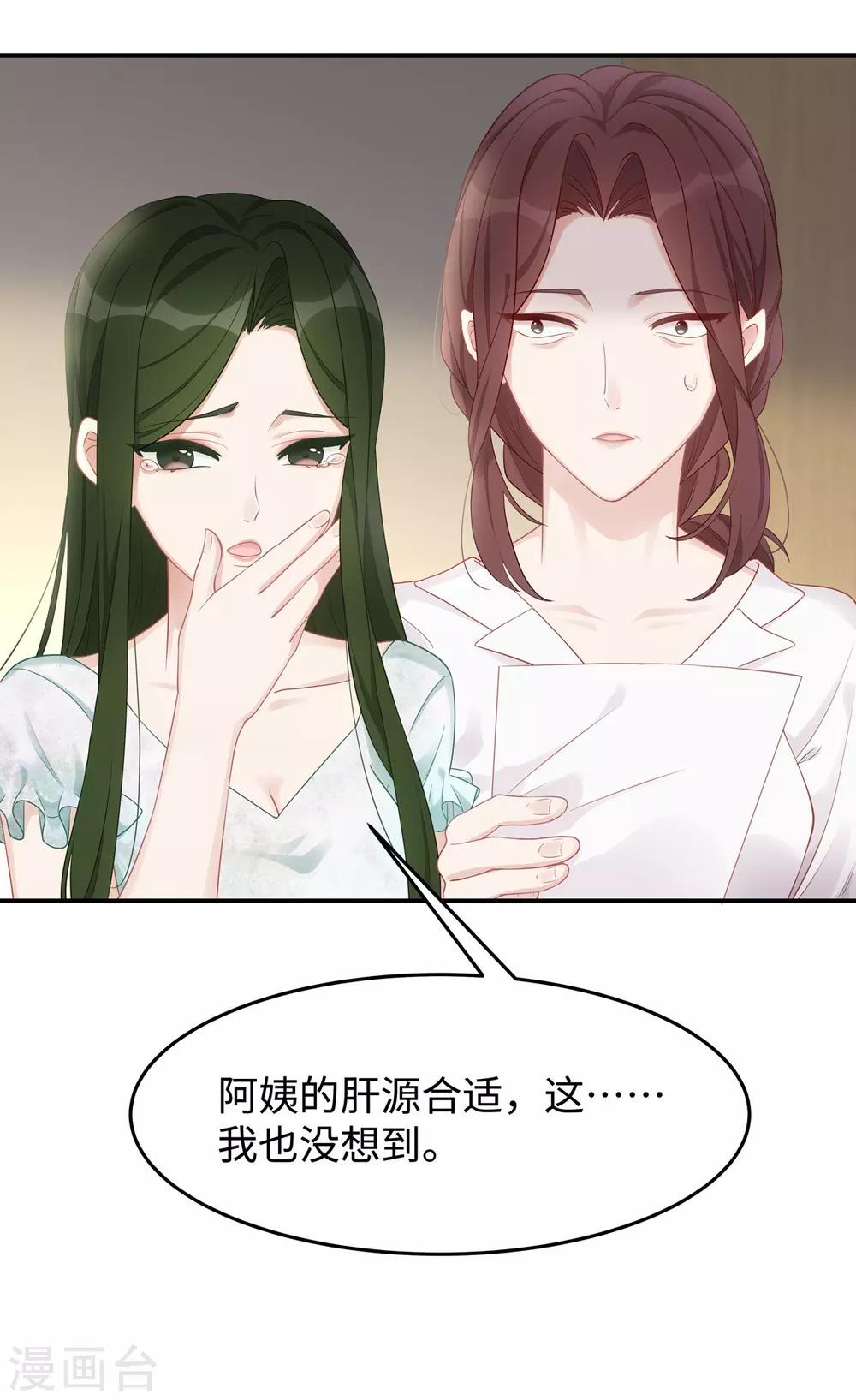 第37话 联手摘绿帽？-第37话
