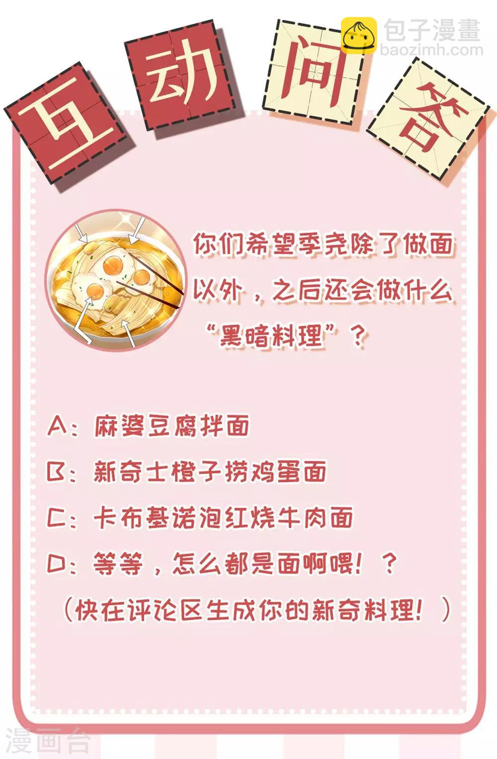 第39话 这个坏大叔-第39话