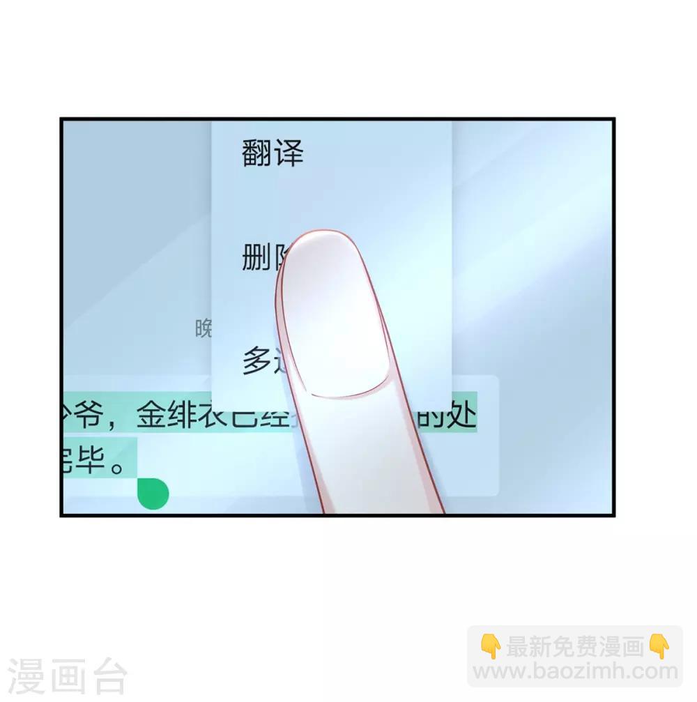 第39话 这个坏大叔-第39话
