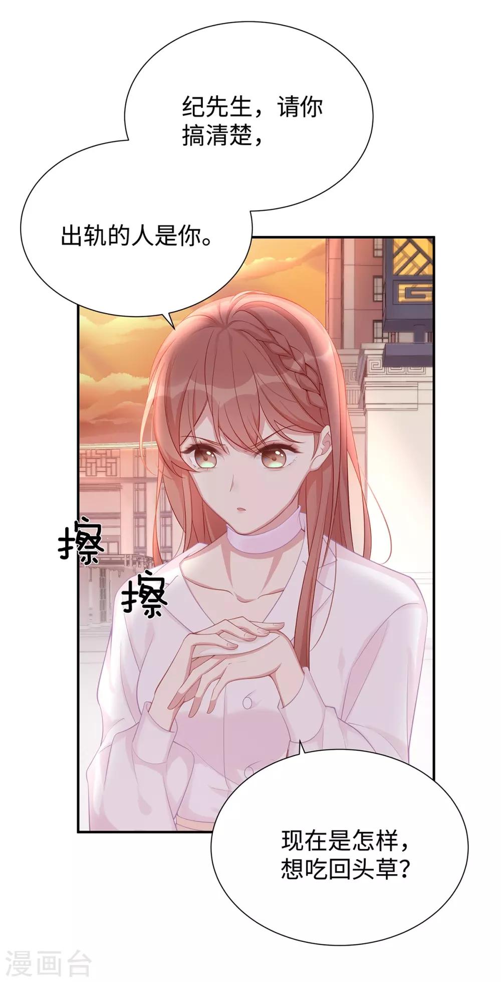 第5话 垃圾就是垃圾-第5话