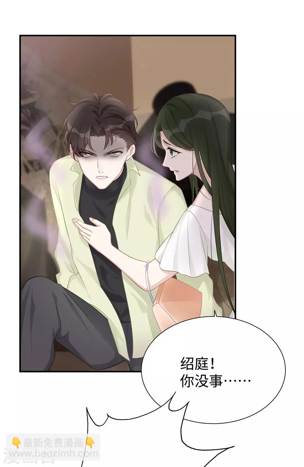 第5话 垃圾就是垃圾-第5话