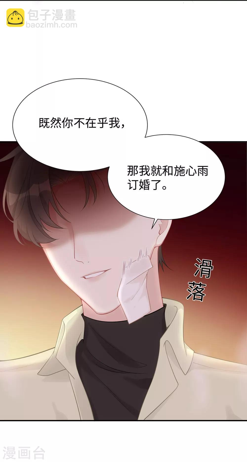 第5话 垃圾就是垃圾-第5话