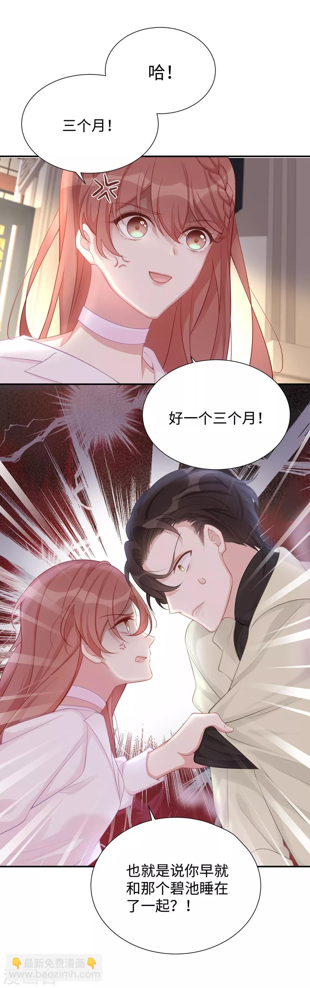 第5话 垃圾就是垃圾-第5话