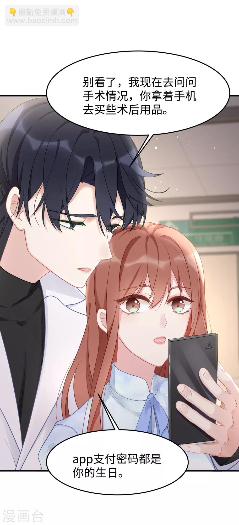 第41话 季尧出轨了？-第41话