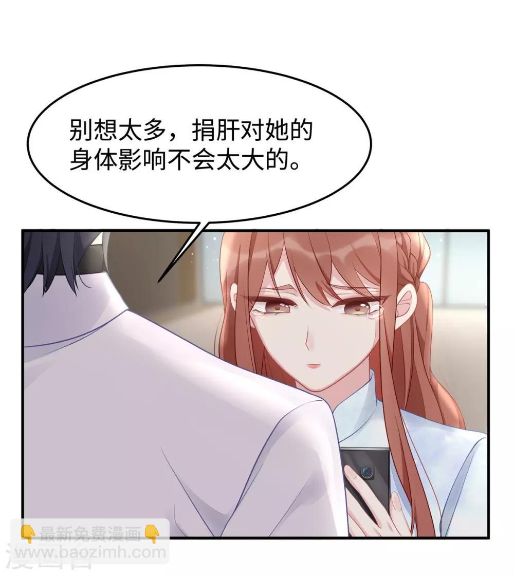 第41话 季尧出轨了？-第41话