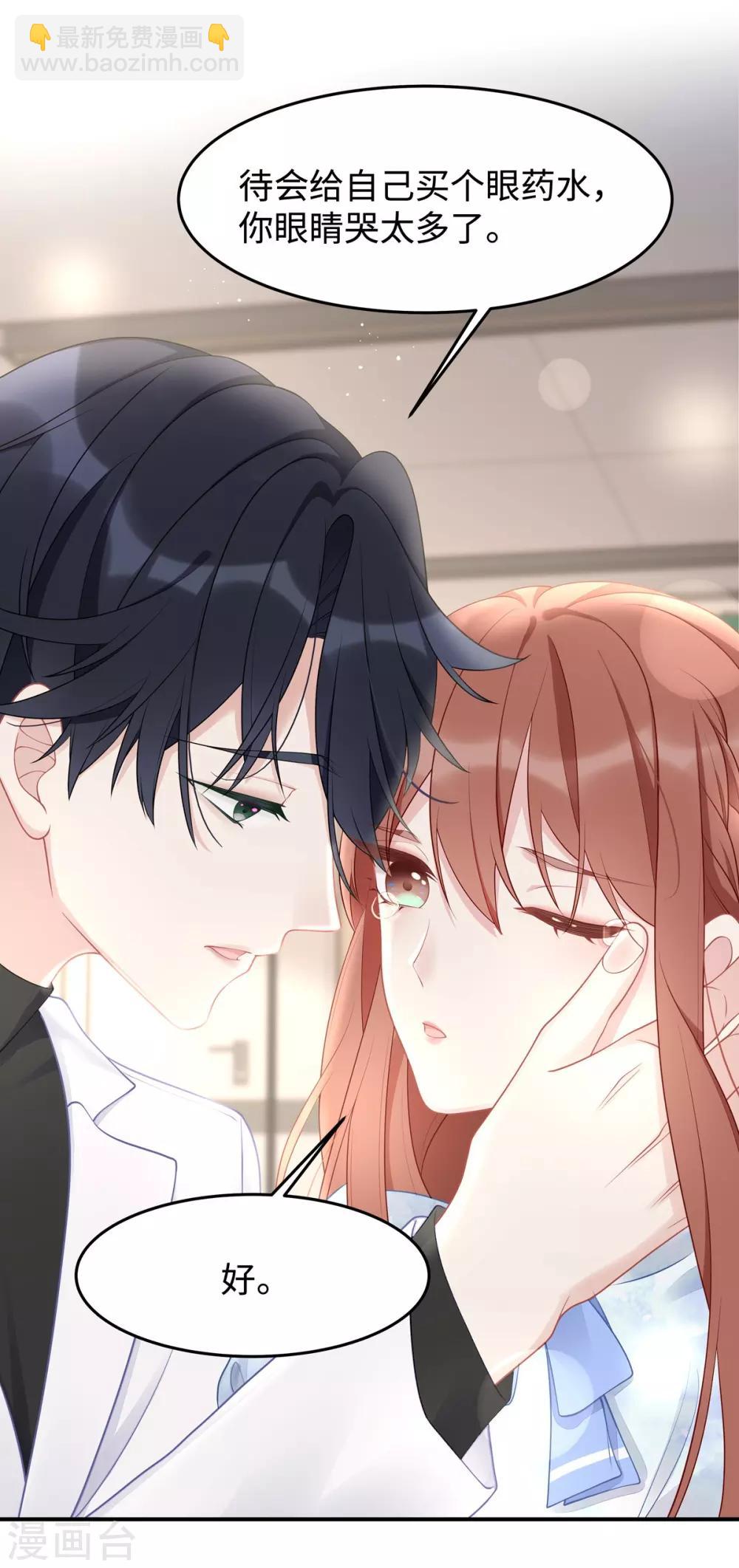 第41话 季尧出轨了？-第41话