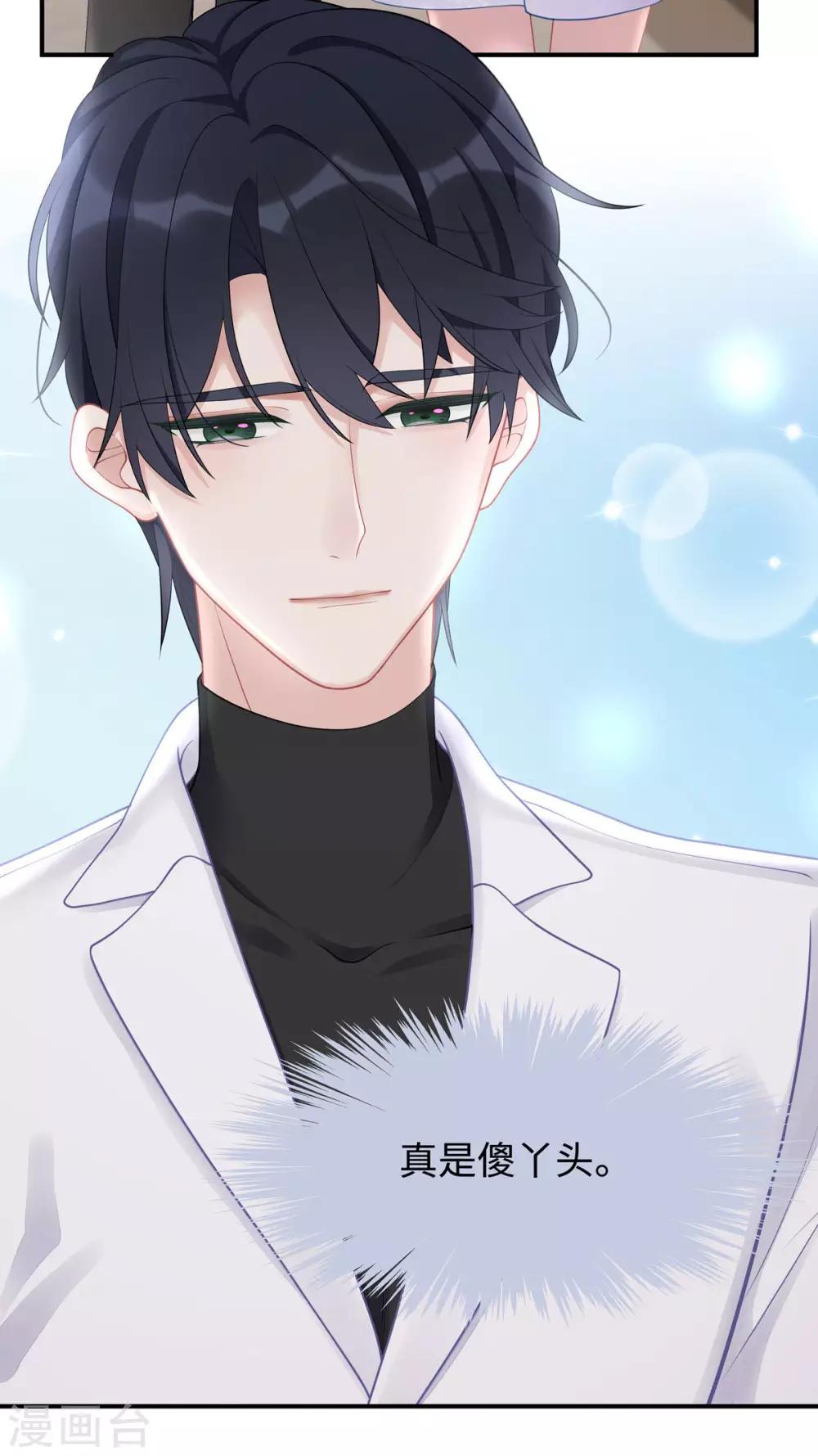 第41话 季尧出轨了？-第41话