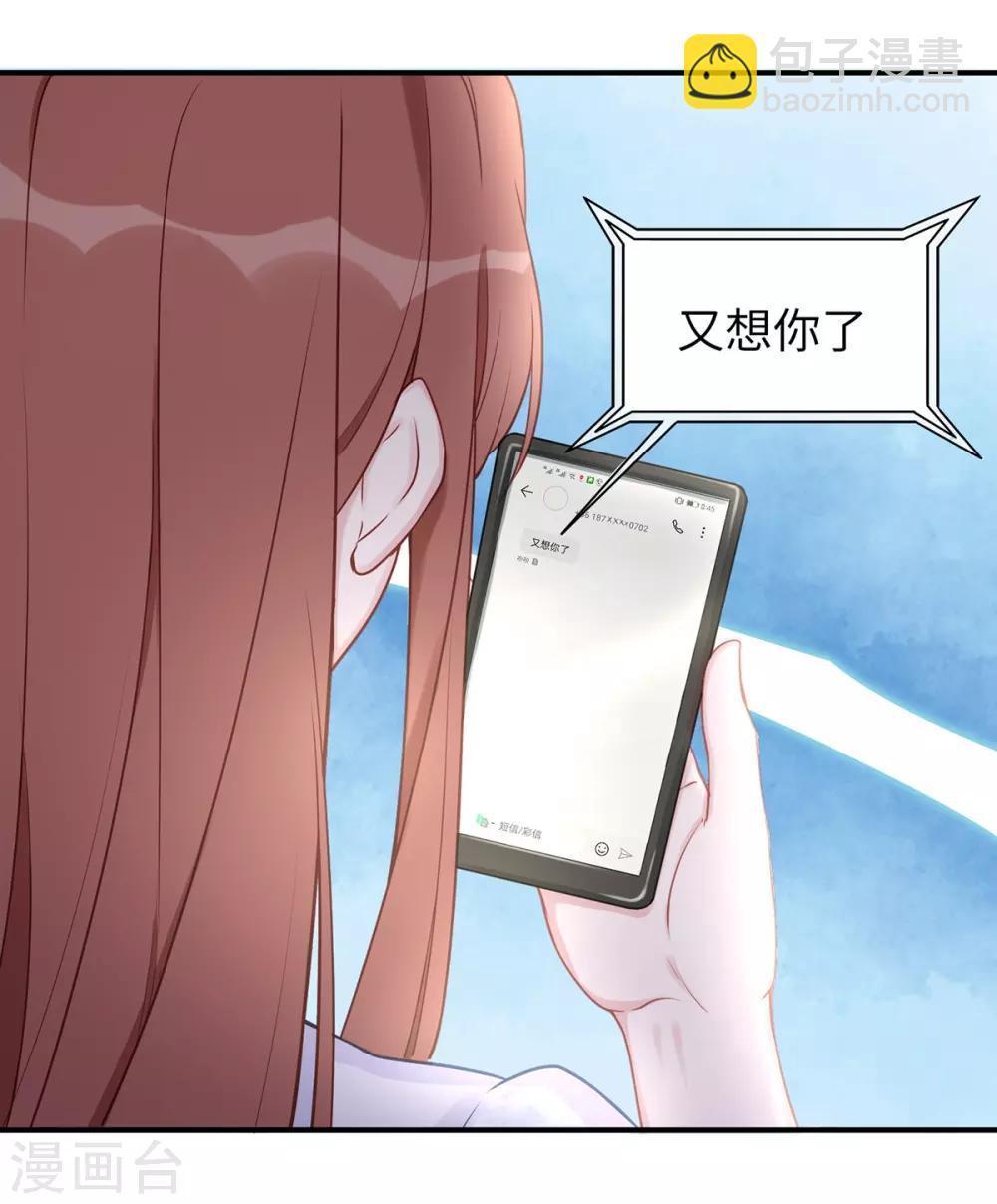 第41话 季尧出轨了？-第41话