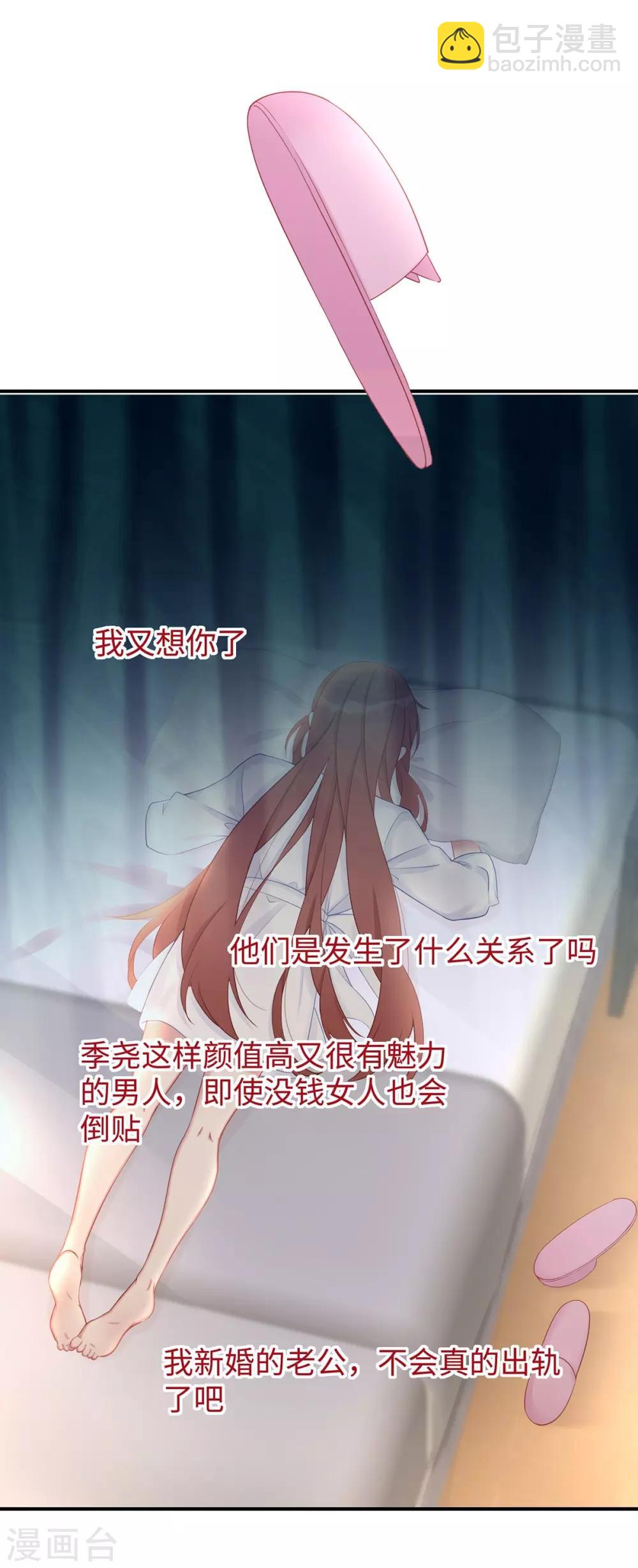 第41话 季尧出轨了？-第41话