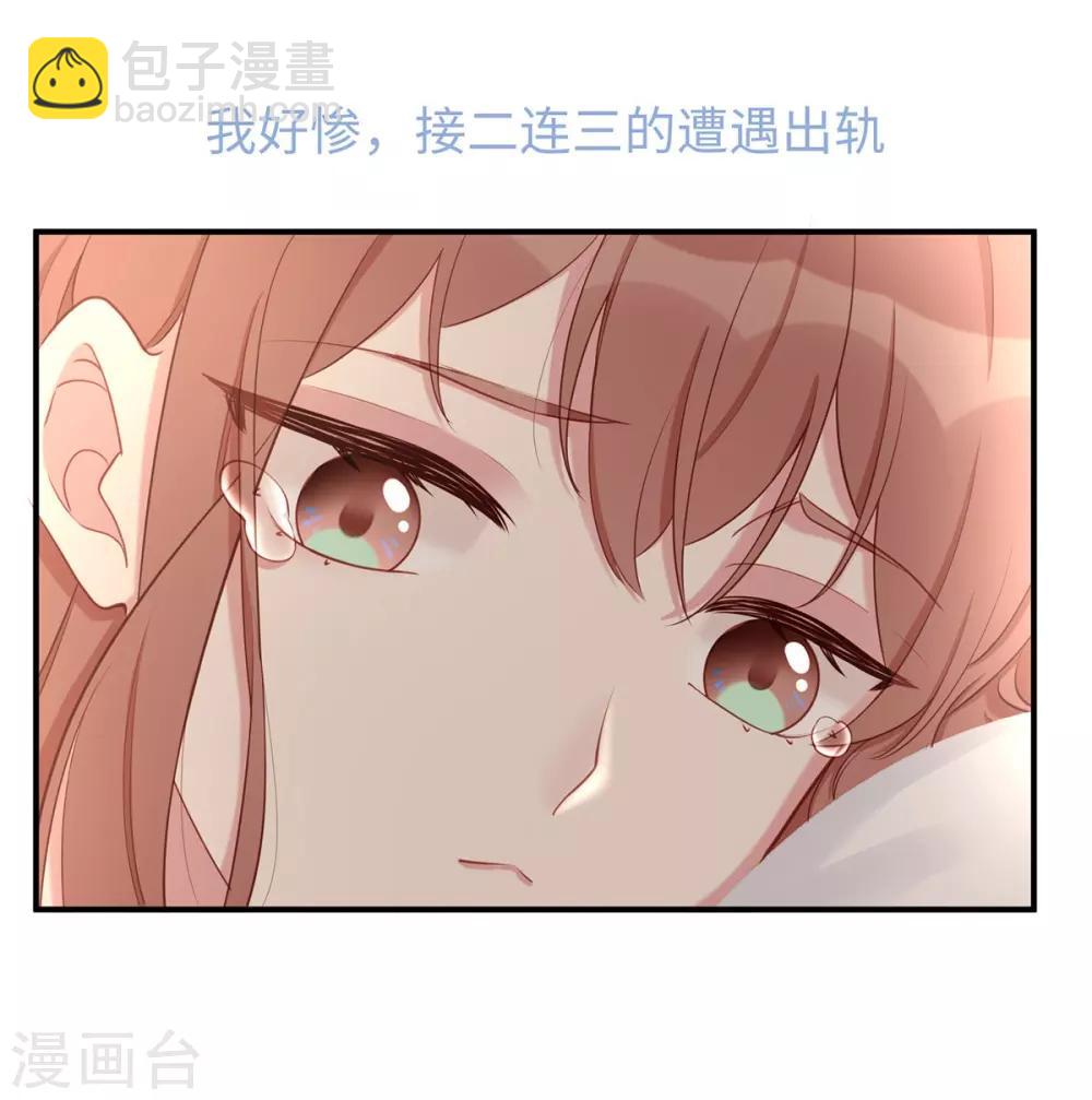 第41话 季尧出轨了？-第41话