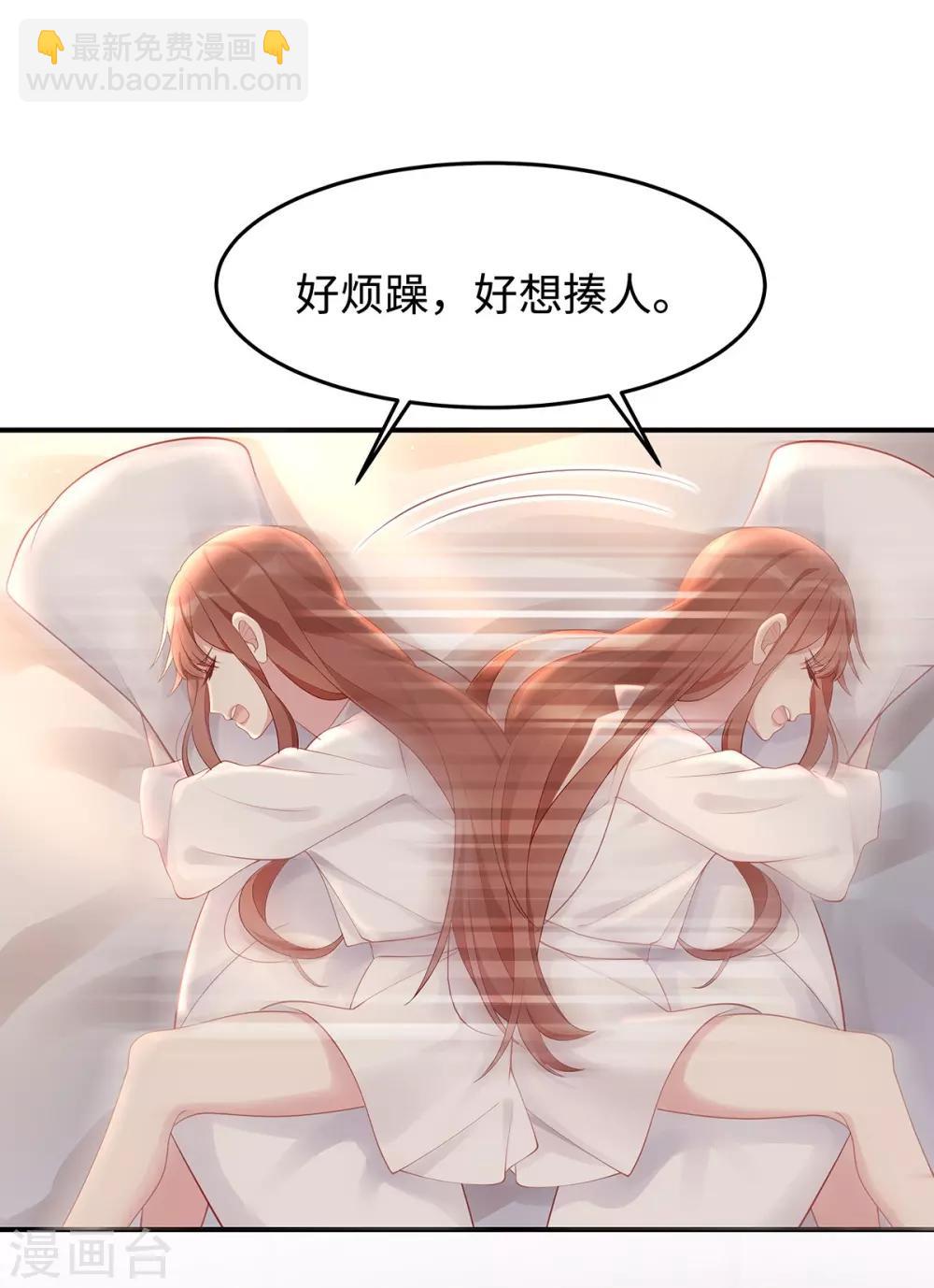第41话 季尧出轨了？-第41话