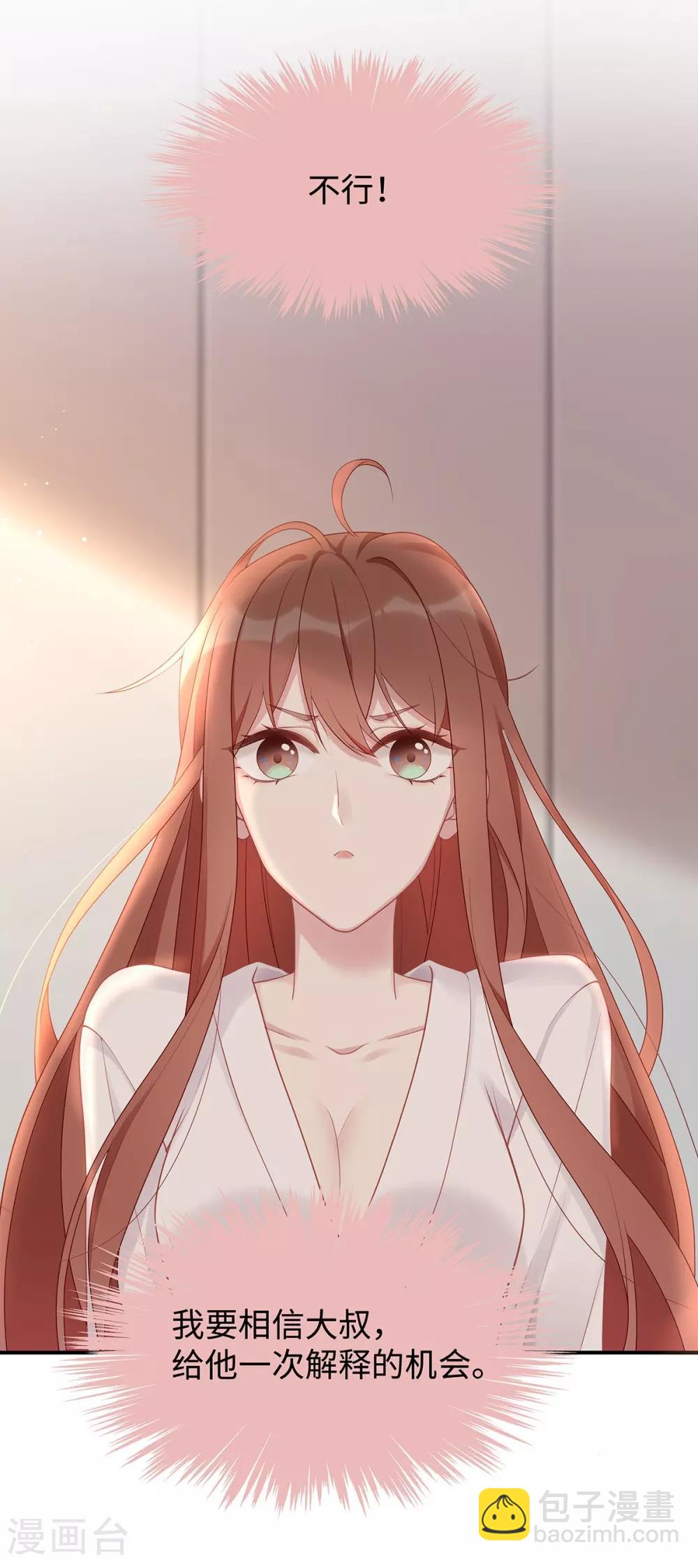 第41话 季尧出轨了？-第41话