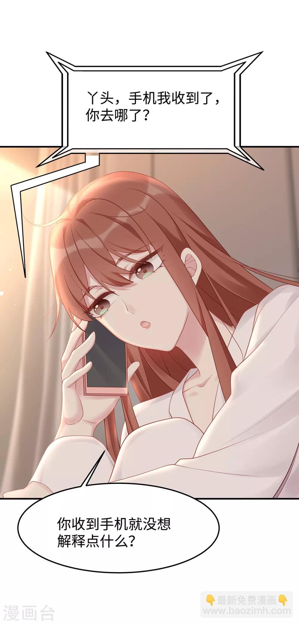 第41话 季尧出轨了？-第41话