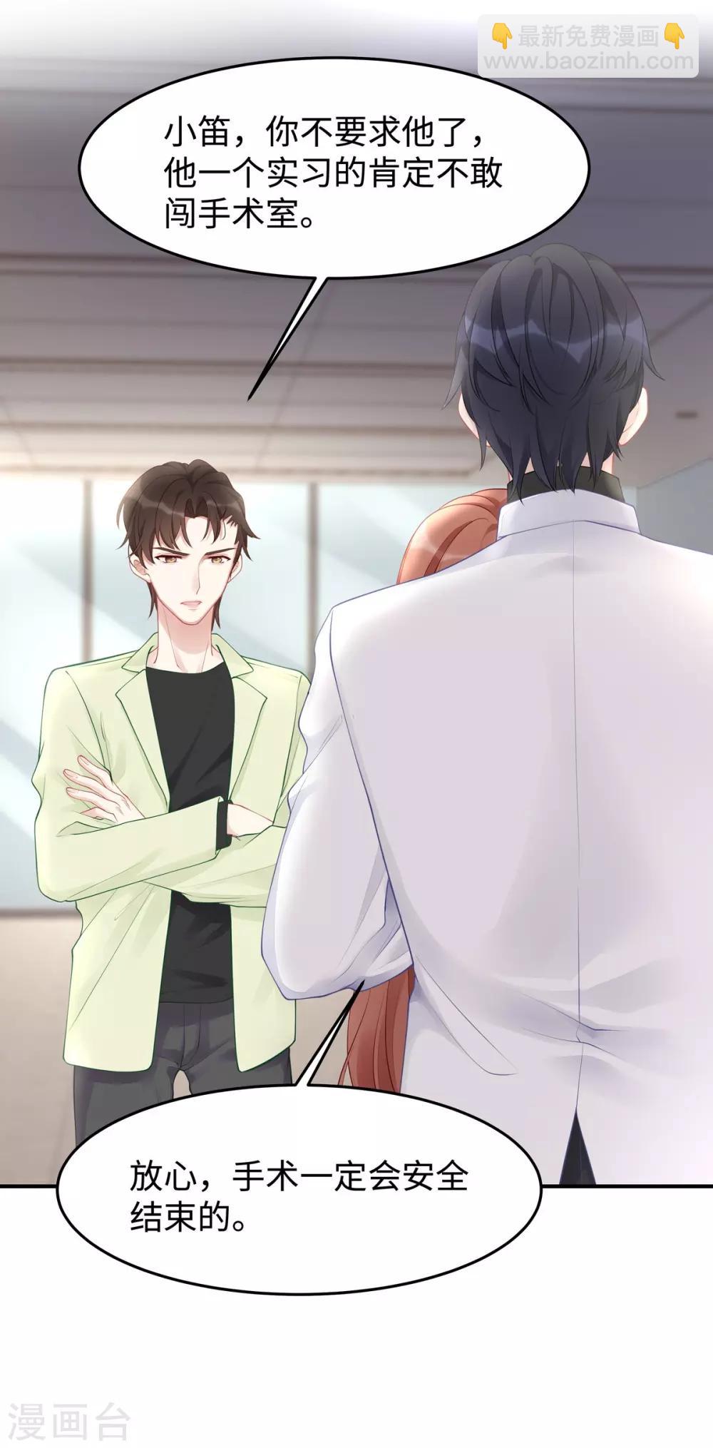 第41话 季尧出轨了？-第41话