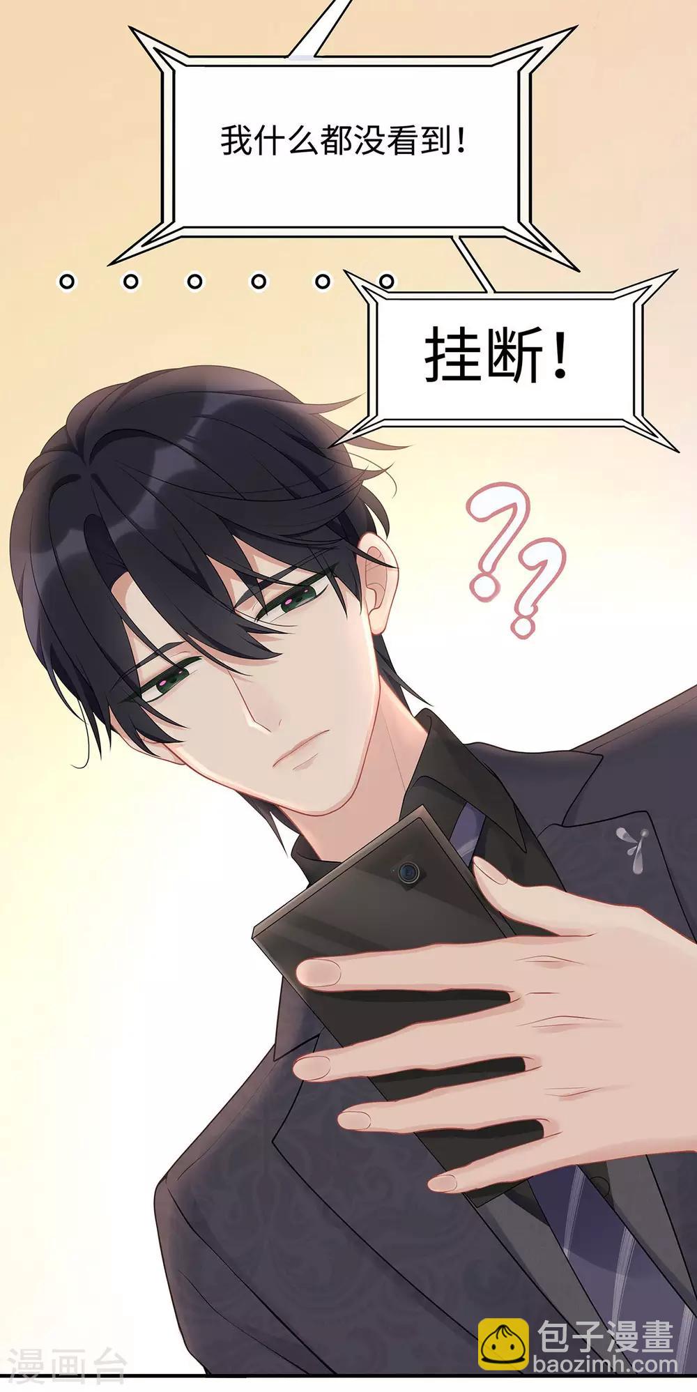第41话 季尧出轨了？-第41话
