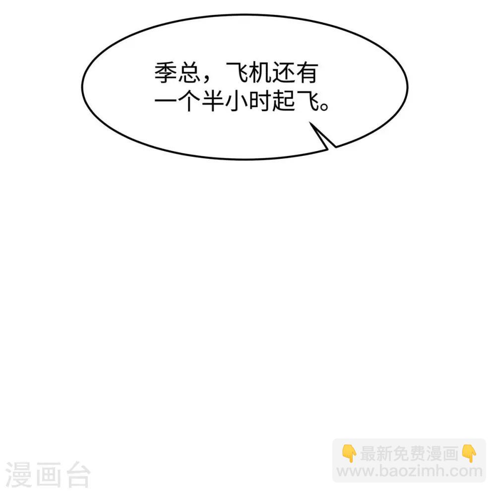第41话 季尧出轨了？-第41话