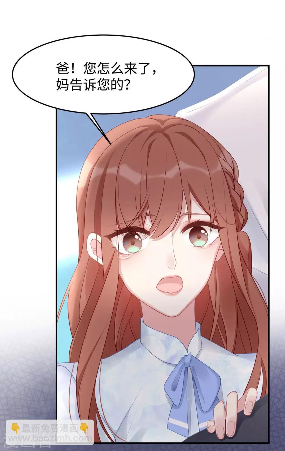 第41话 季尧出轨了？-第41话