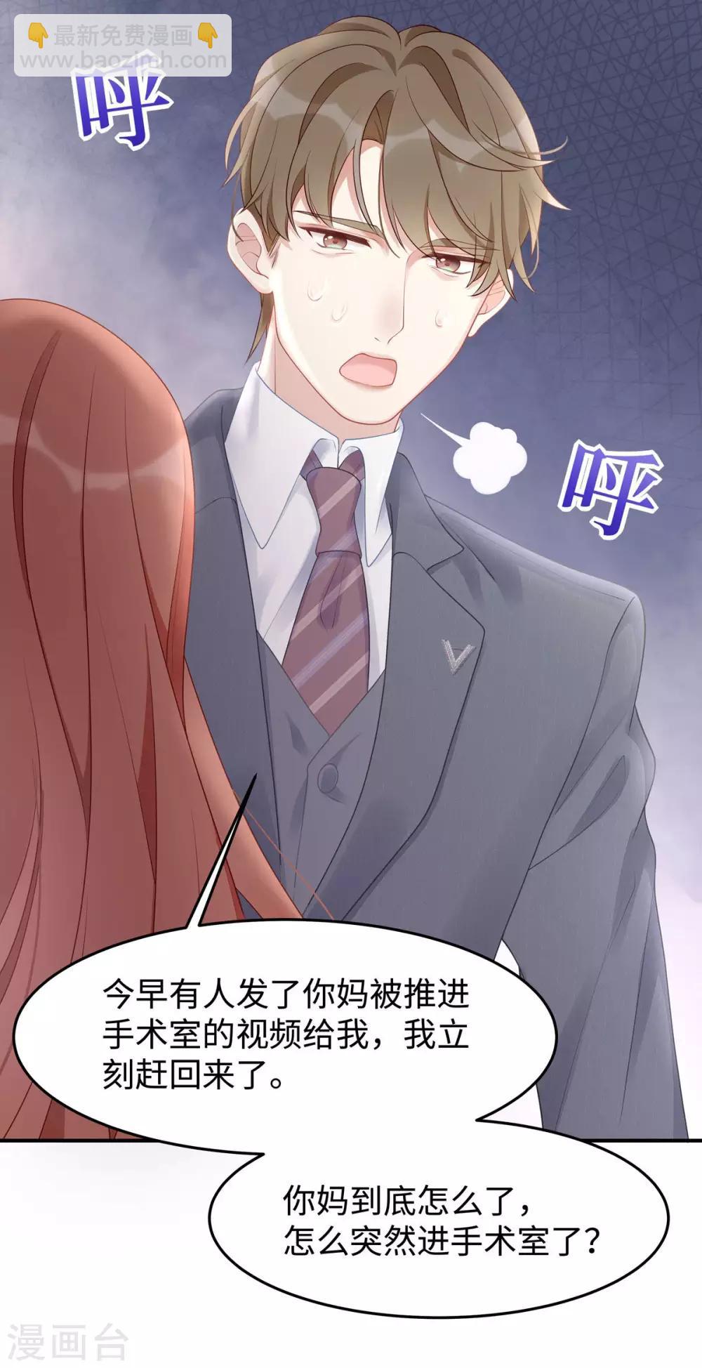 第41话 季尧出轨了？-第41话