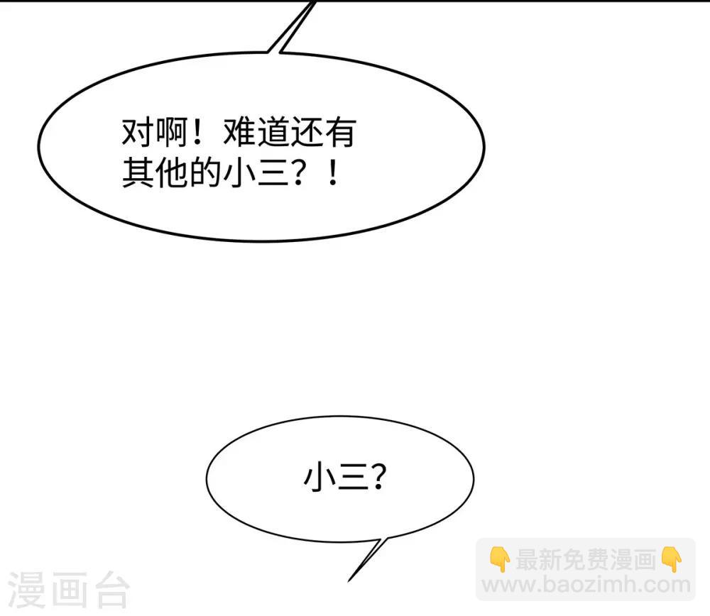 第43话 保卫自己的男人！-第43话
