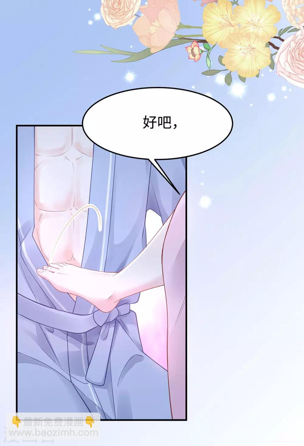 第43话 保卫自己的男人！-第43话