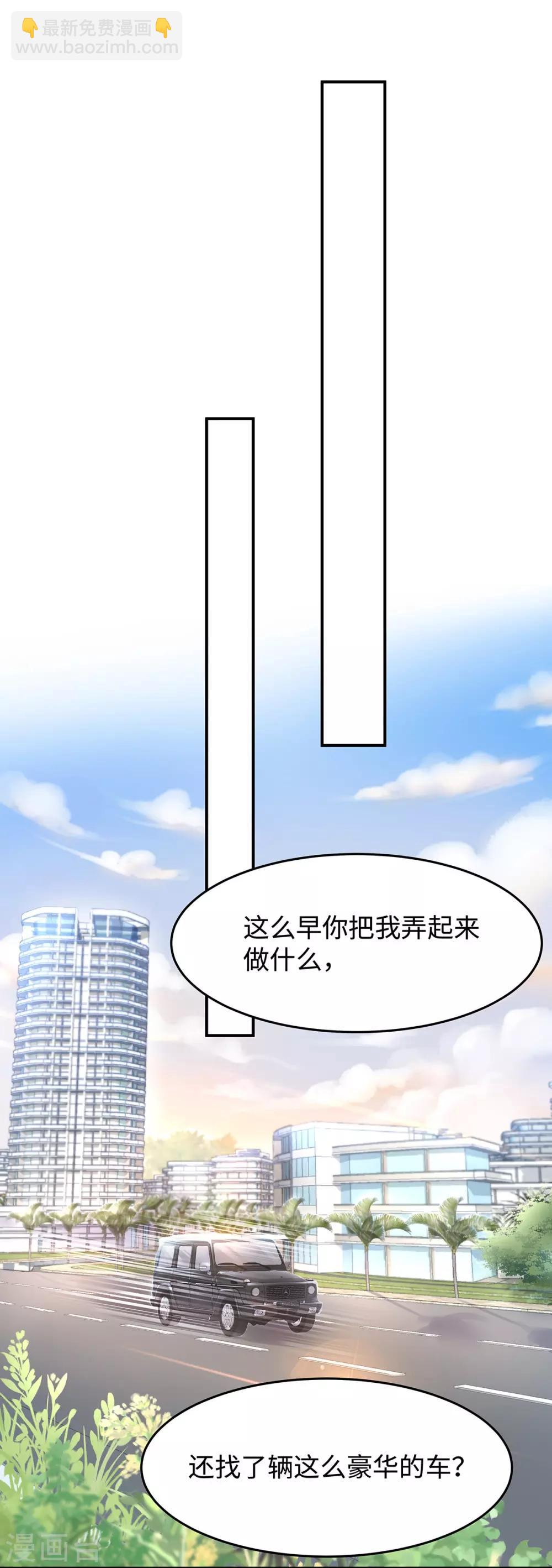 第43话 保卫自己的男人！-第43话