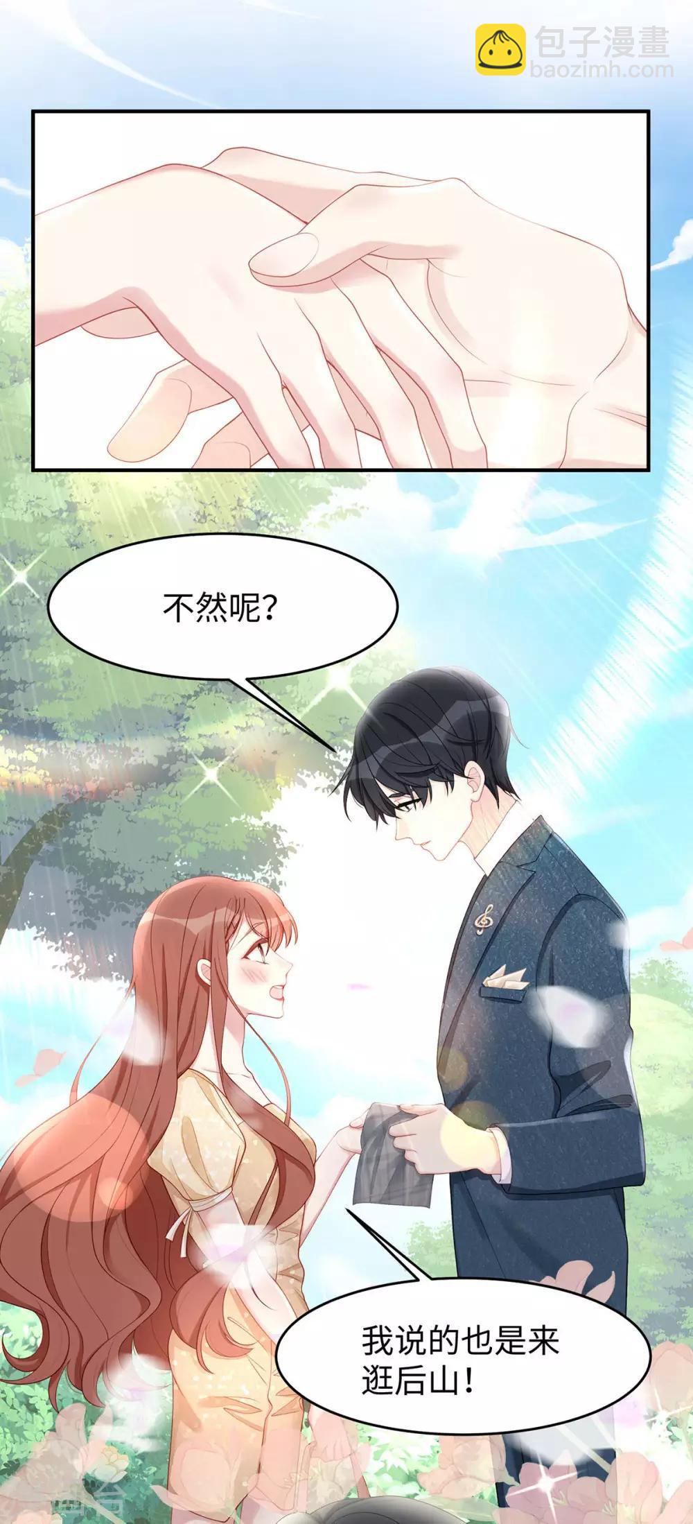 第45话 你不配自称我妈！-第45话