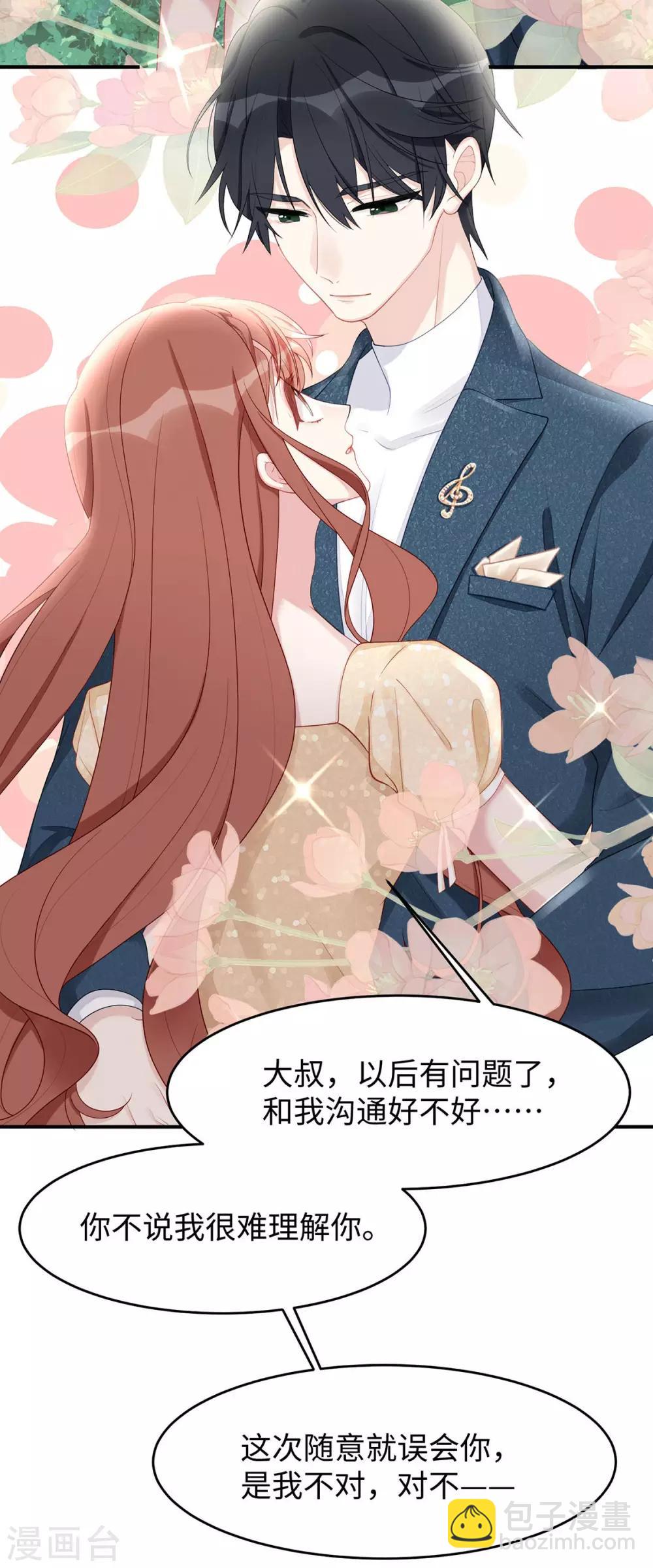第45话 你不配自称我妈！-第45话