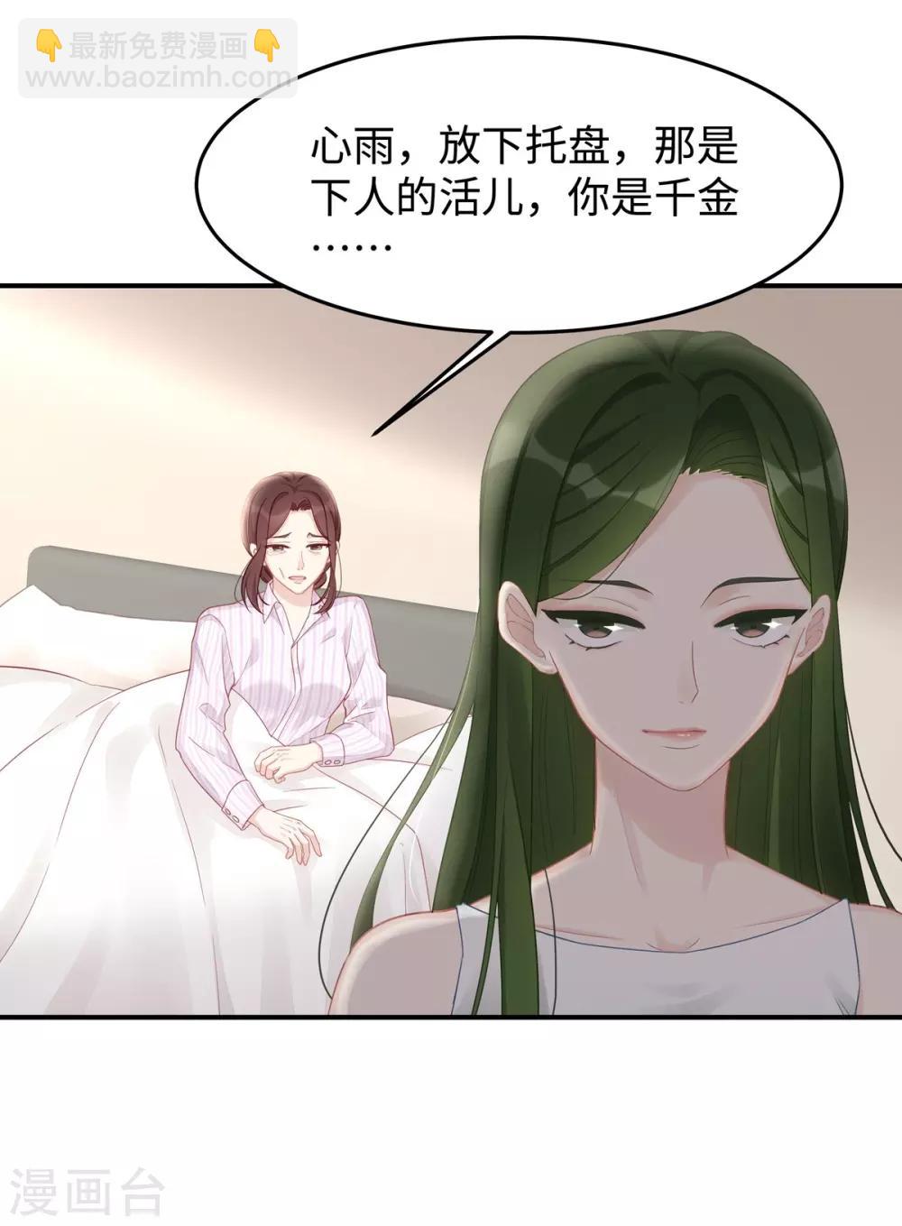 第45话 你不配自称我妈！-第45话