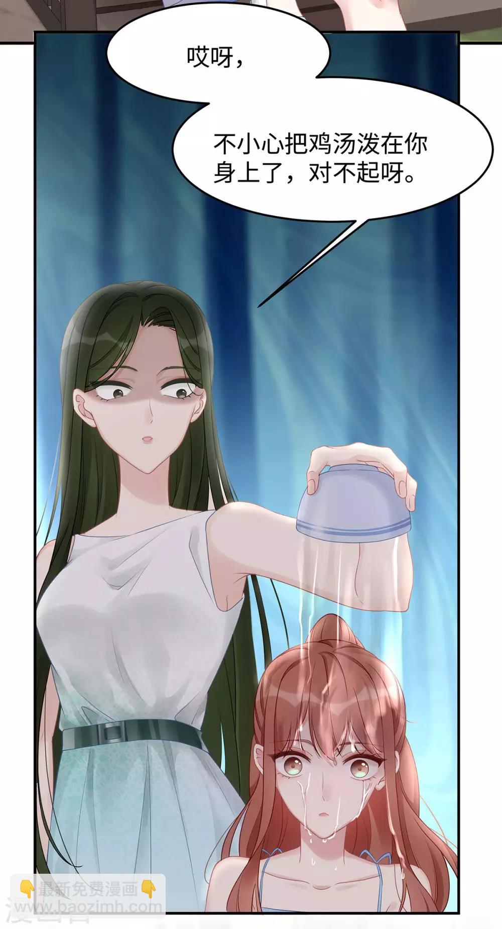 第45话 你不配自称我妈！-第45话