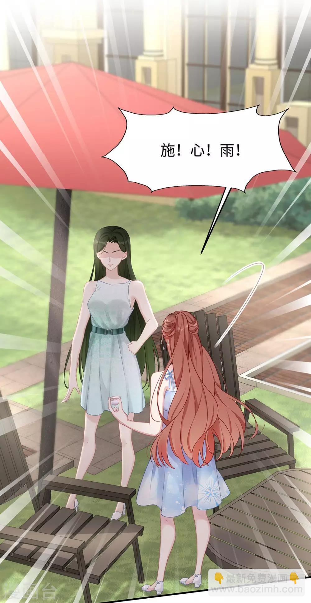 第45话 你不配自称我妈！-第45话