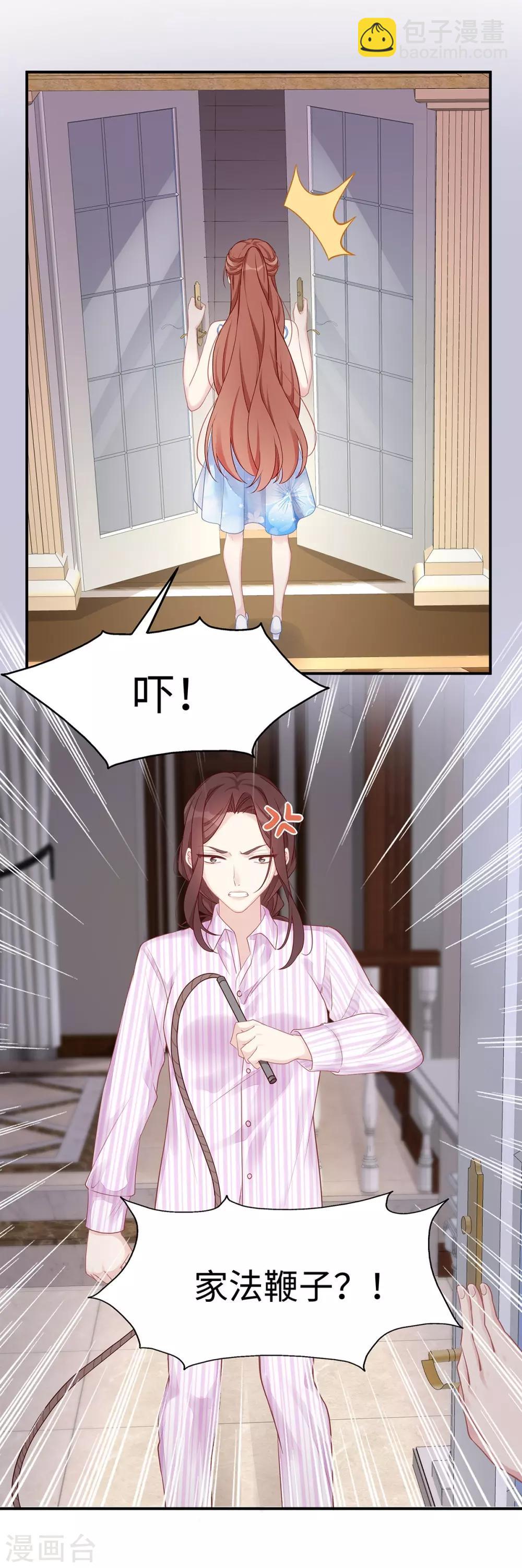 第45话 你不配自称我妈！-第45话