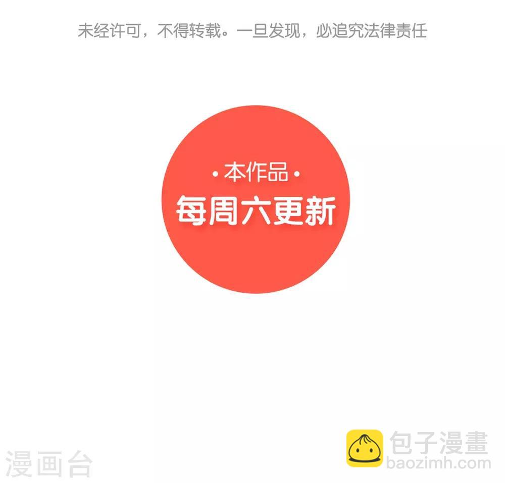 第45话 你不配自称我妈！-第45话