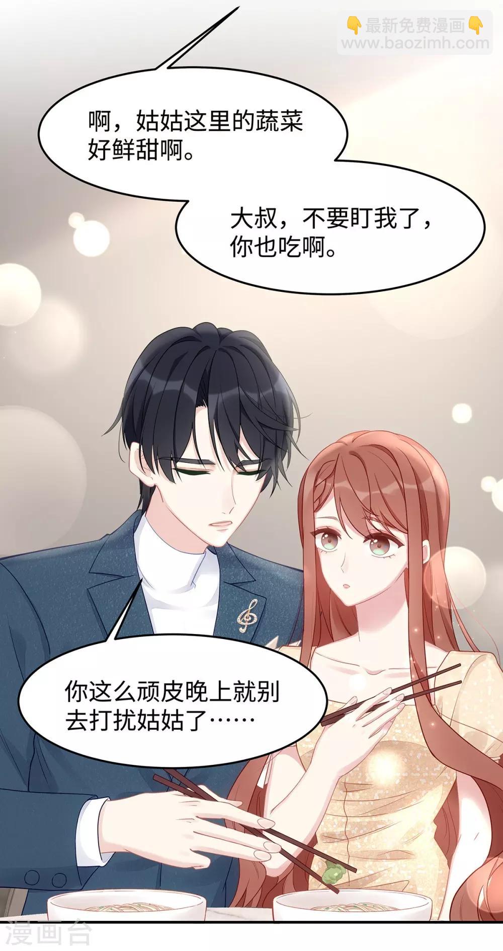 第45话 你不配自称我妈！-第45话