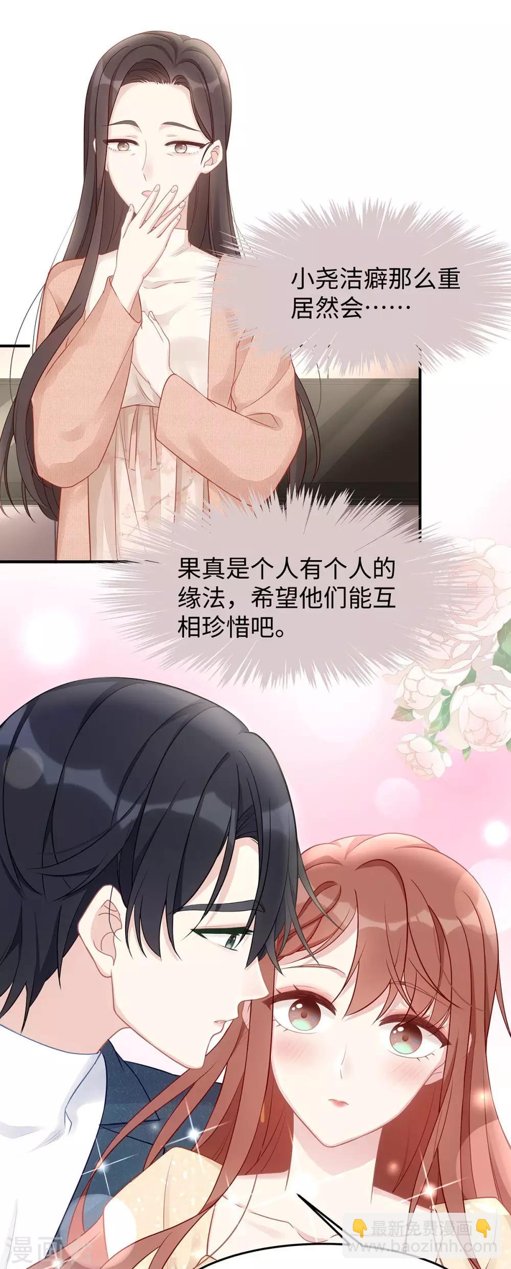 第45话 你不配自称我妈！-第45话