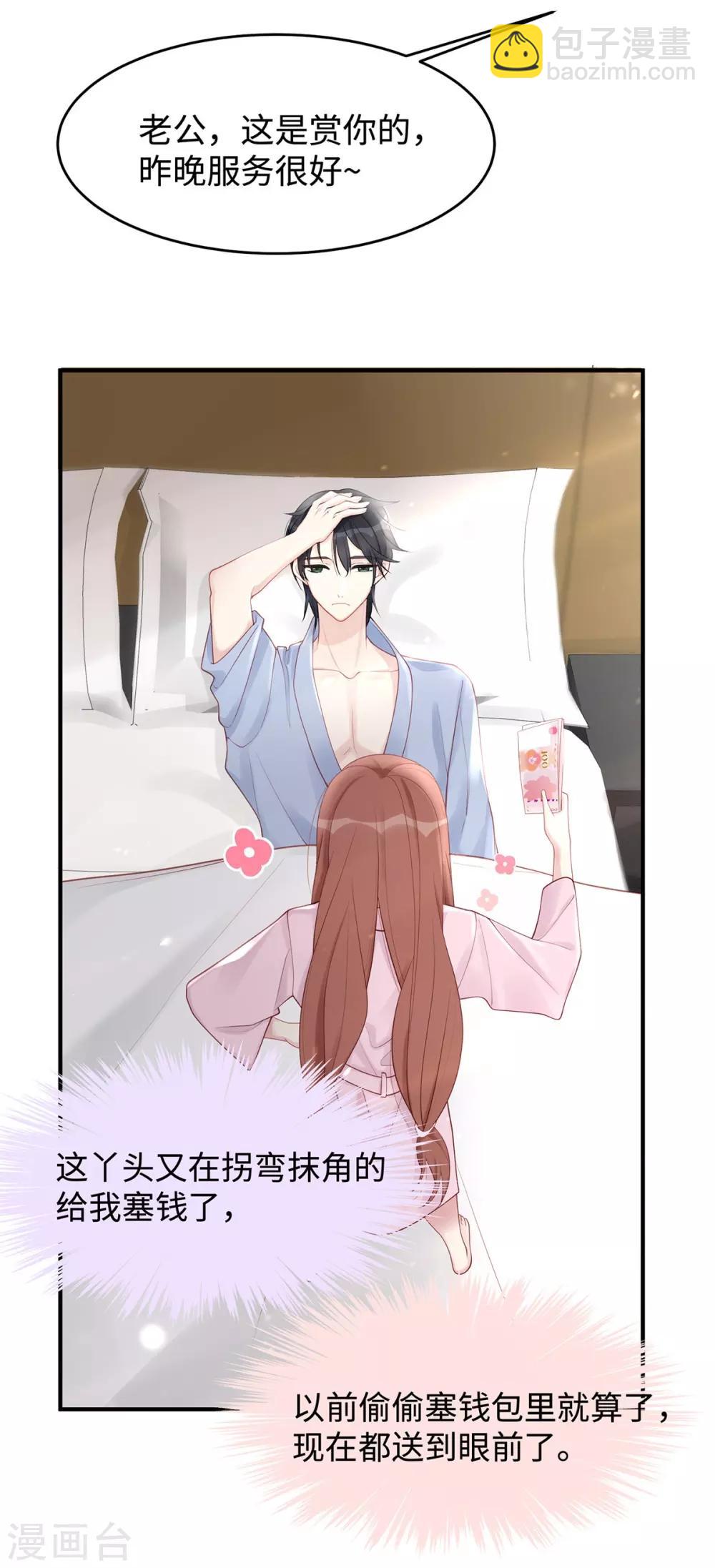 第47话 不要多说了，做吧-第47话